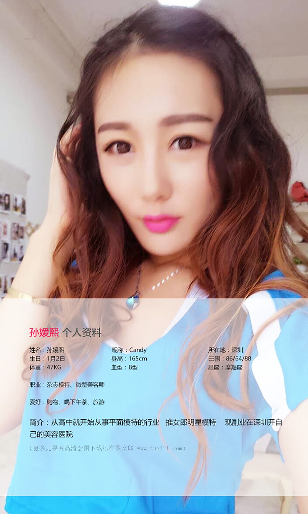 孙媛熙《so beauty so sexy》 [爱尤物Ugirls] No.390_第2张