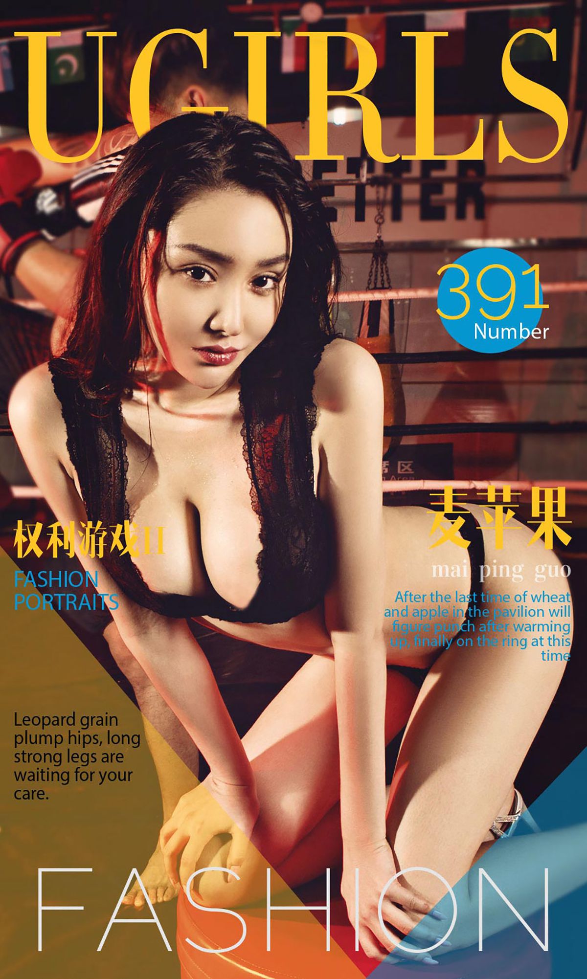 麦苹果《权利游戏II》 [爱尤物Ugirls] No.391_第1张
