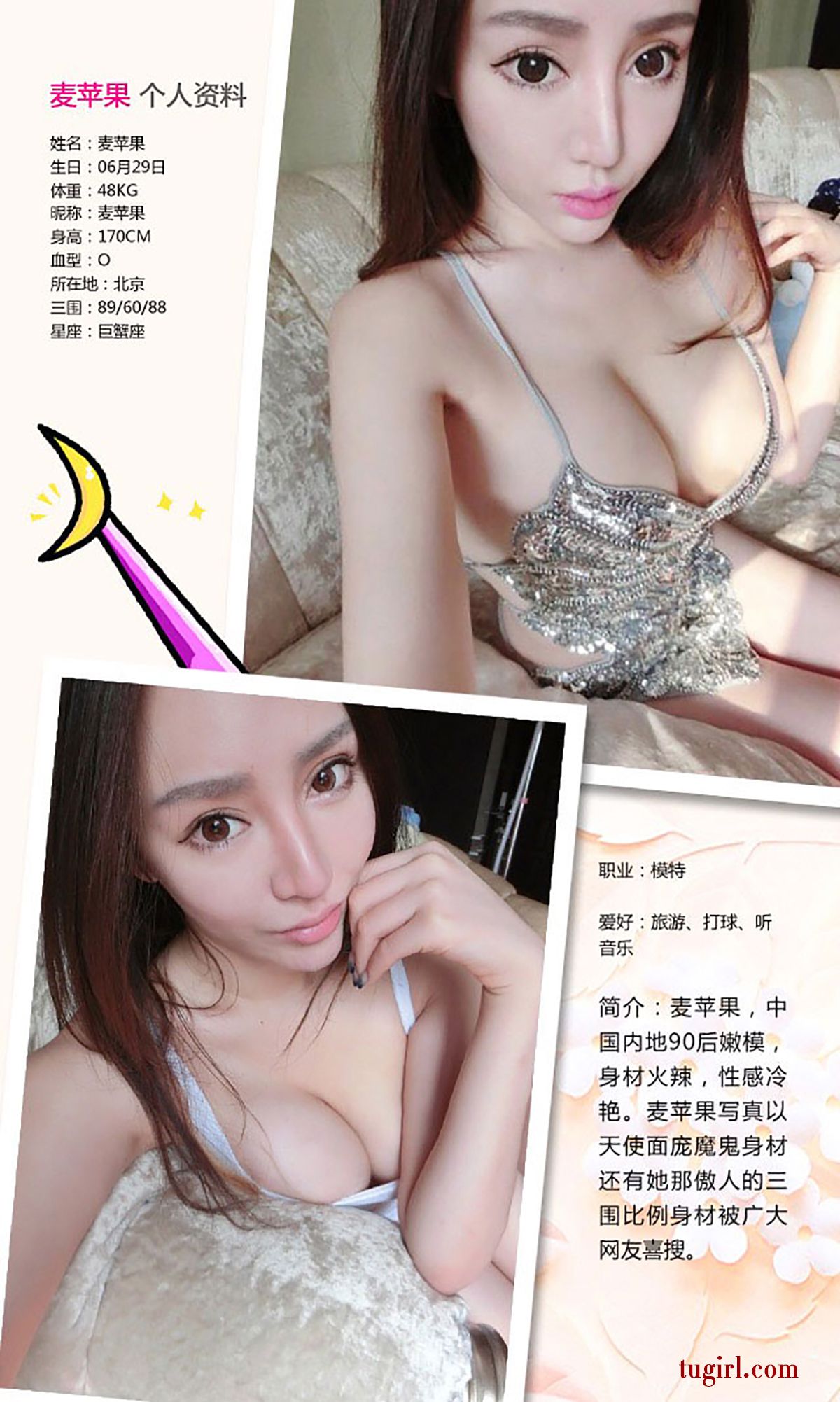 麦苹果《权利游戏II》 [爱尤物Ugirls] No.391_第2张