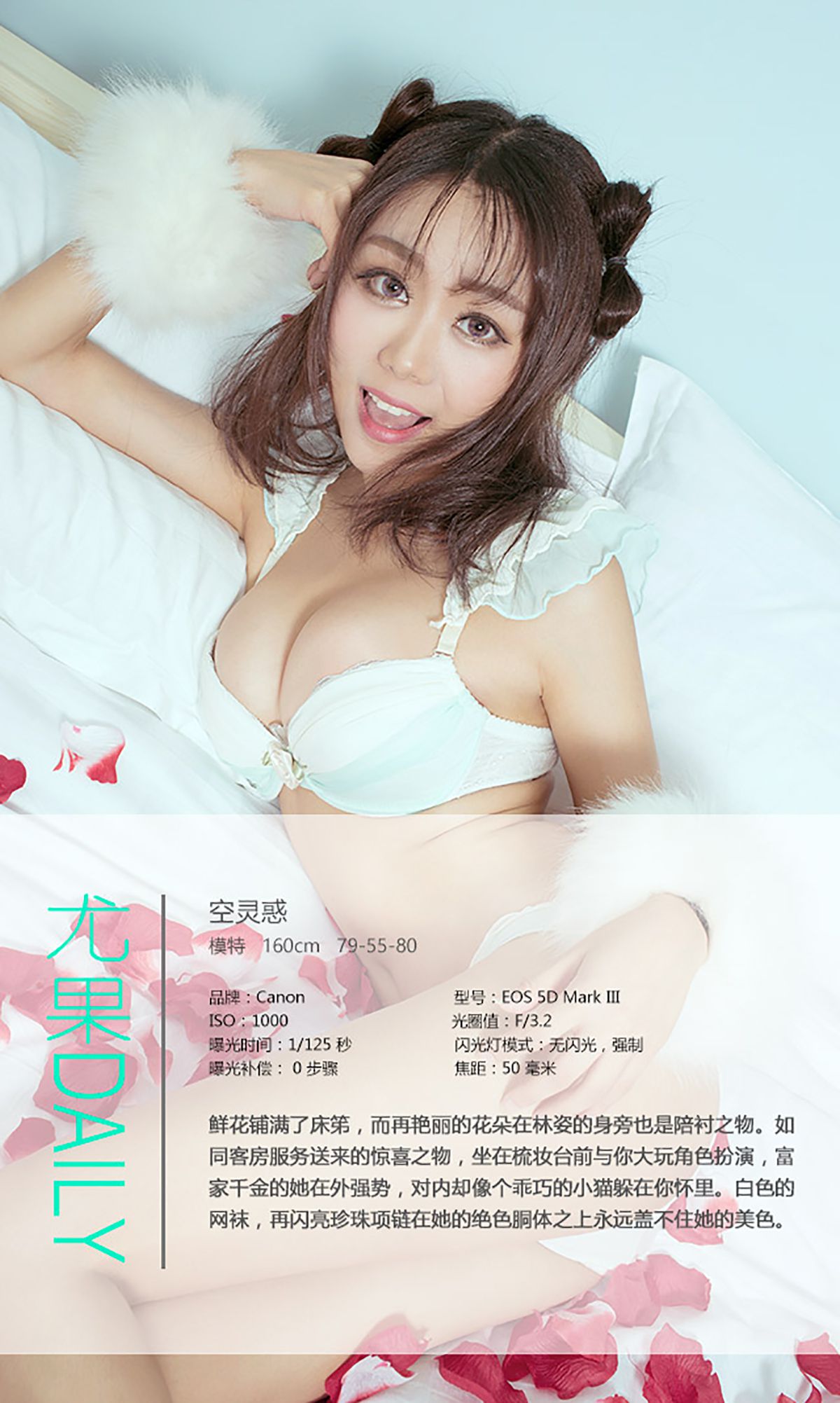 空灵惑《特殊の客室》 [爱尤物Ugirls] No.394_第4张