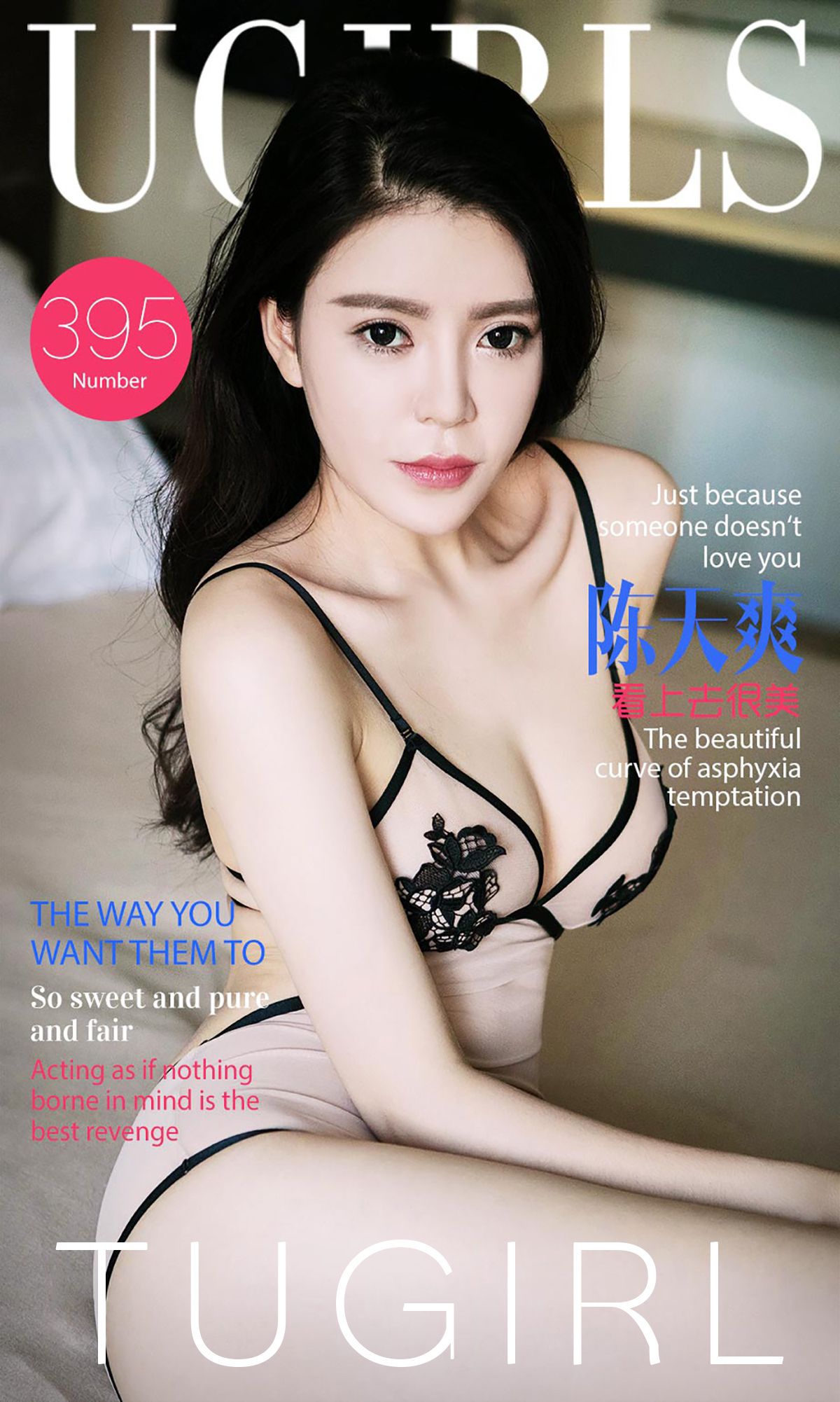 陈天爽《看上去很美》 [爱尤物Ugirls] No.395_第1张