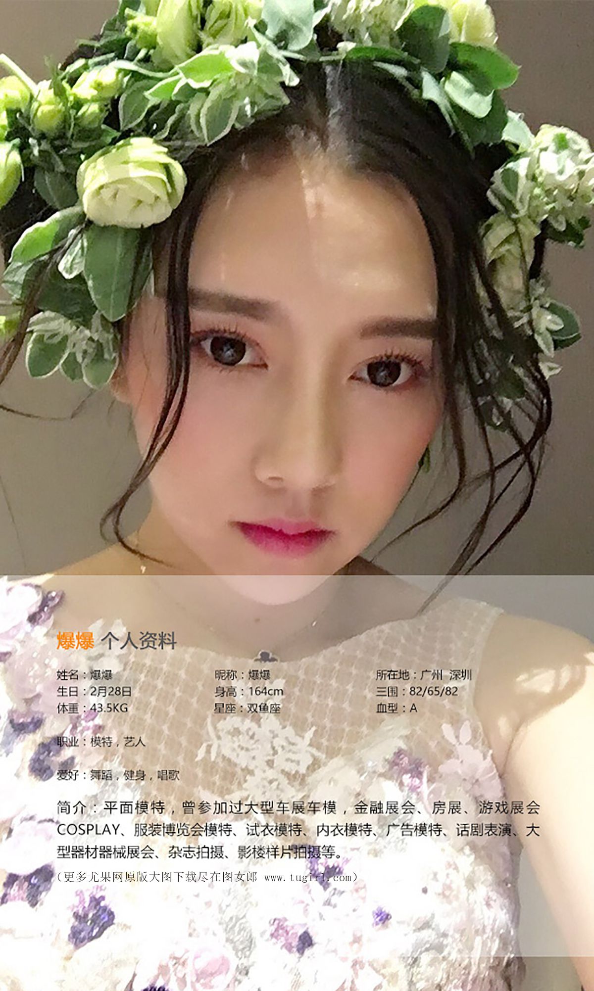 爆爆《惬意午后》 [爱尤物Ugirls] No.397_第2张