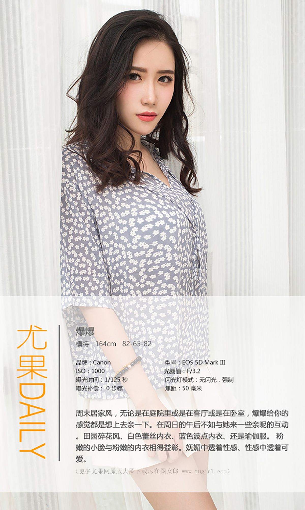 爆爆《惬意午后》 [爱尤物Ugirls] No.397_第4张