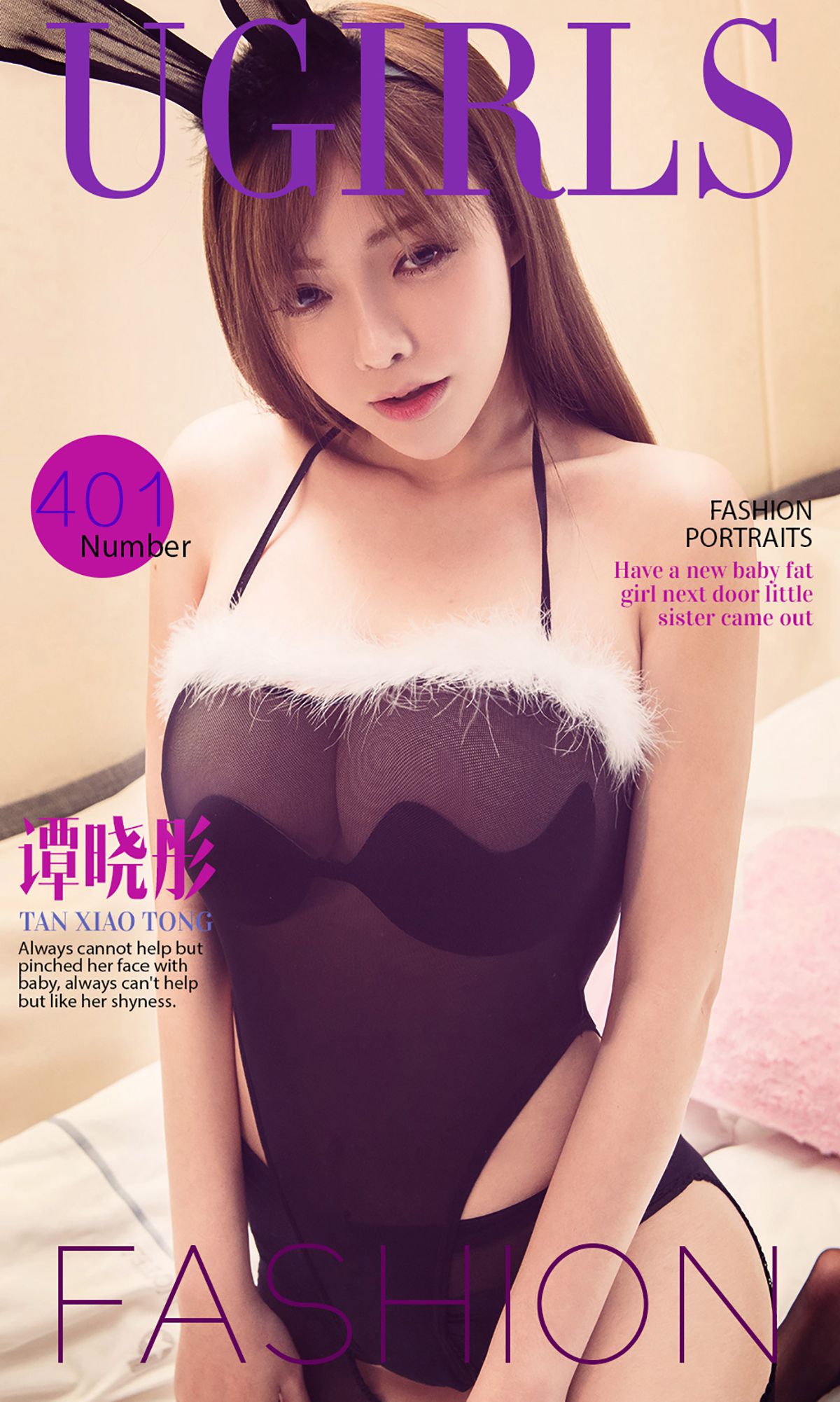谭晓彤《D CUP玉兔精》 [爱尤物Ugirls] No.401_第1张
