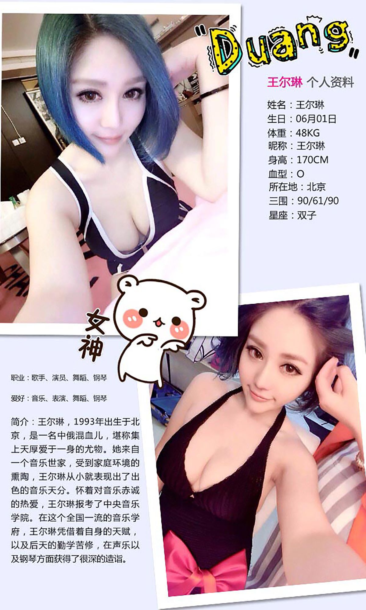 王尔琳《修车还得是嫩妞儿》 [爱尤物Ugirls] No.413_第2张