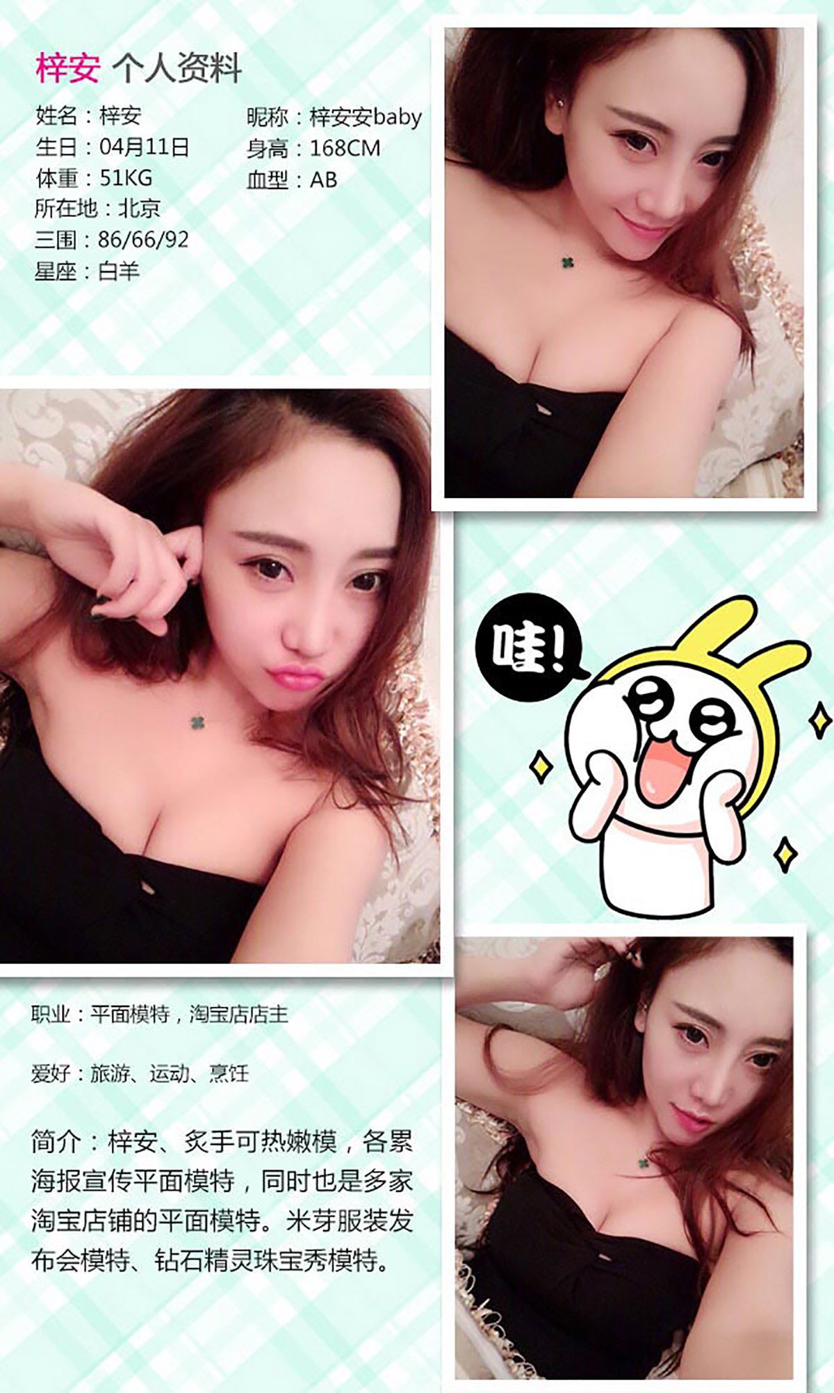 梓安 [爱尤物Ugirls] No.416_第2张