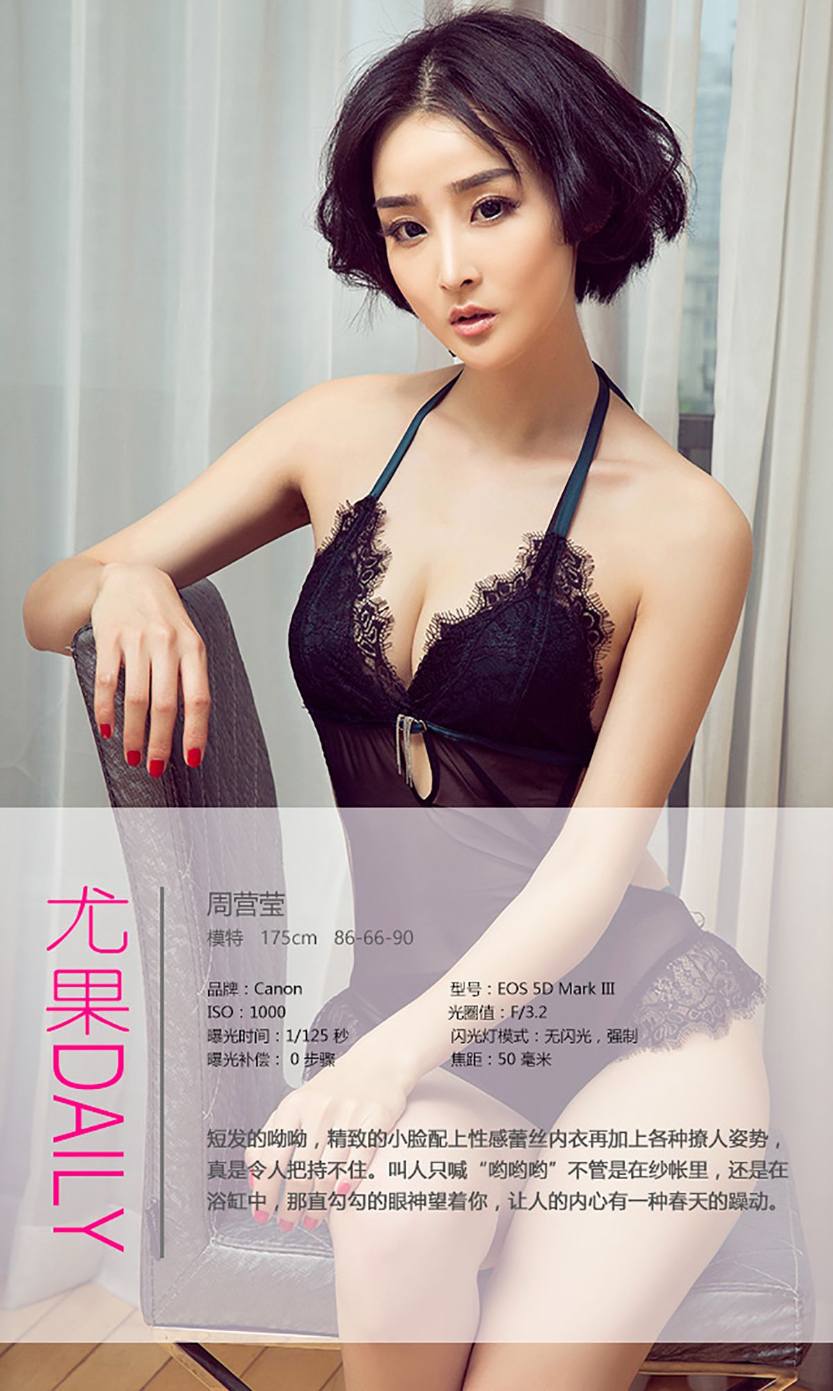 呦呦《短发湿身妹》 [爱尤物Ugirls] No.417_第4张