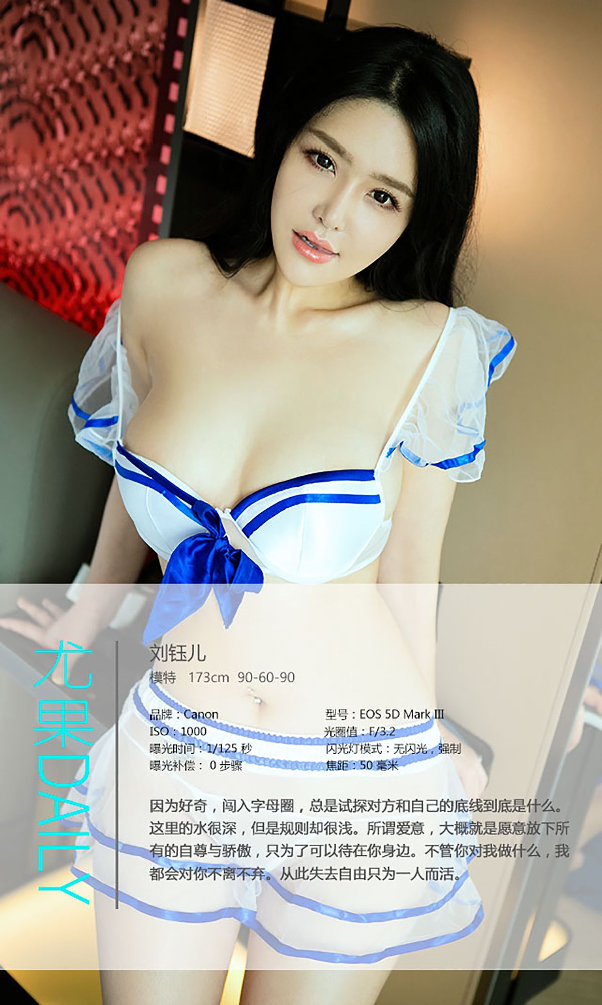 刘钰儿《臣服》 [爱尤物Ugirls] No.418_第4张