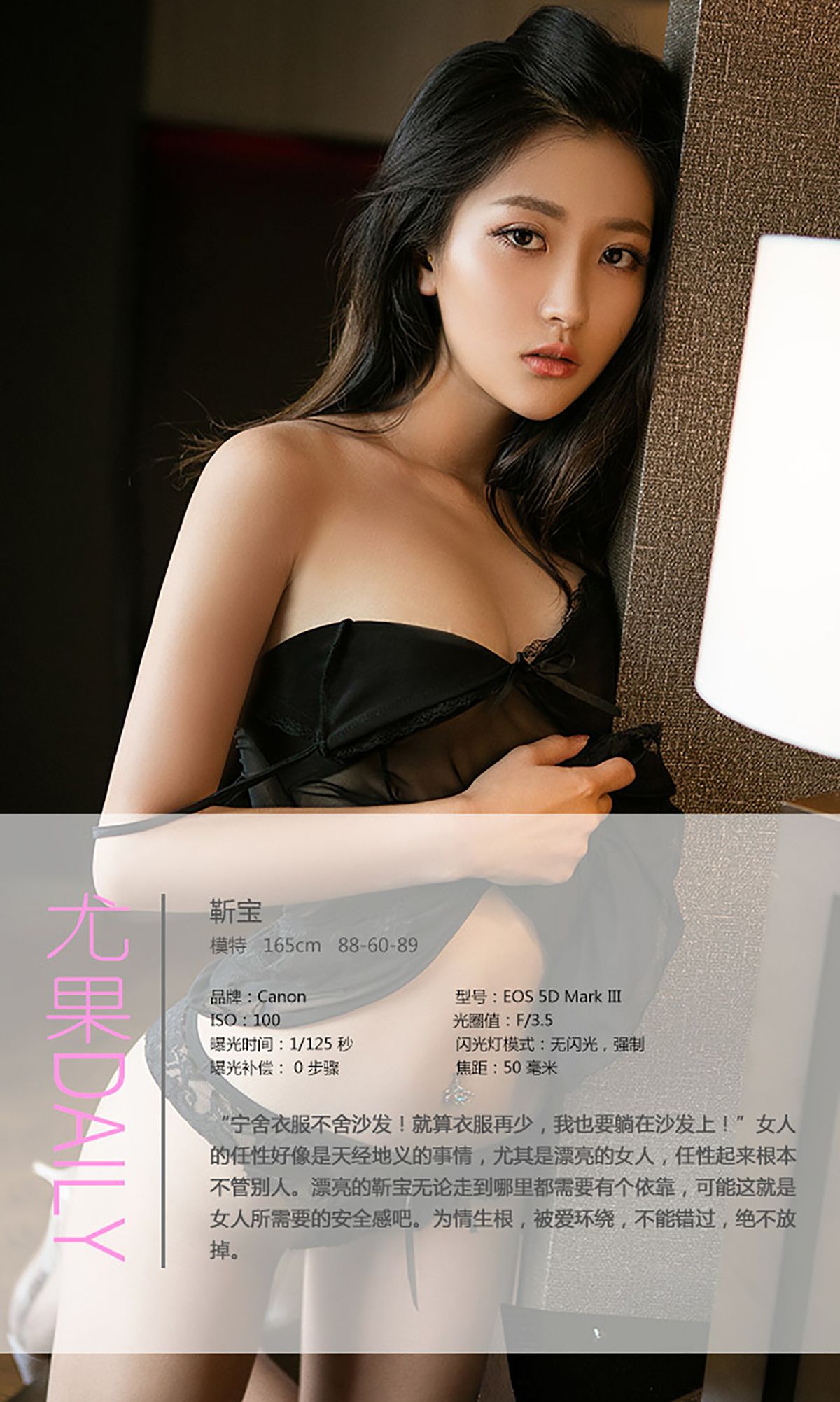 靳宝《任性的依靠》 [爱尤物Ugirls] No.421_第4张
