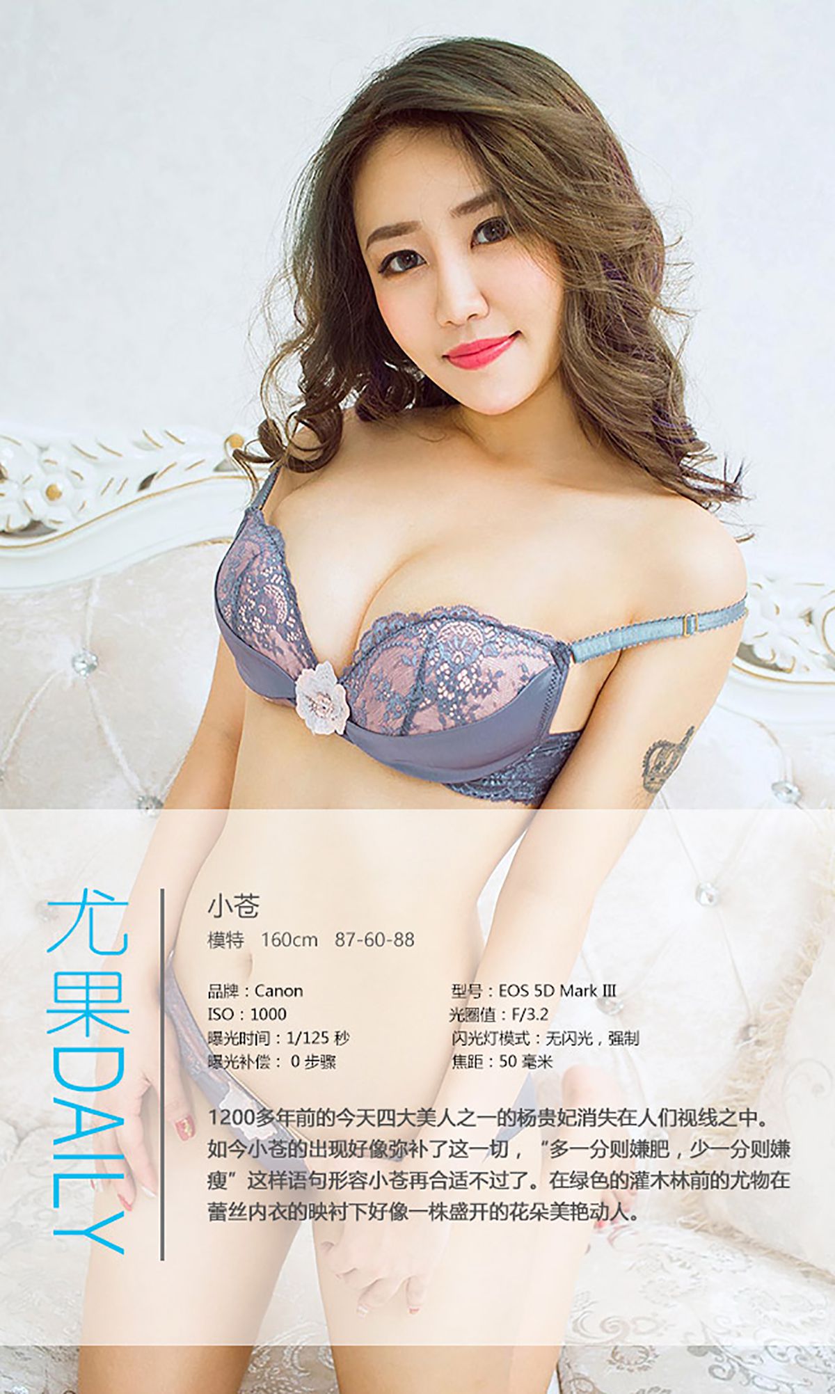 小苍《珠圆玉润》 [爱尤物Ugirls] No.423_第4张