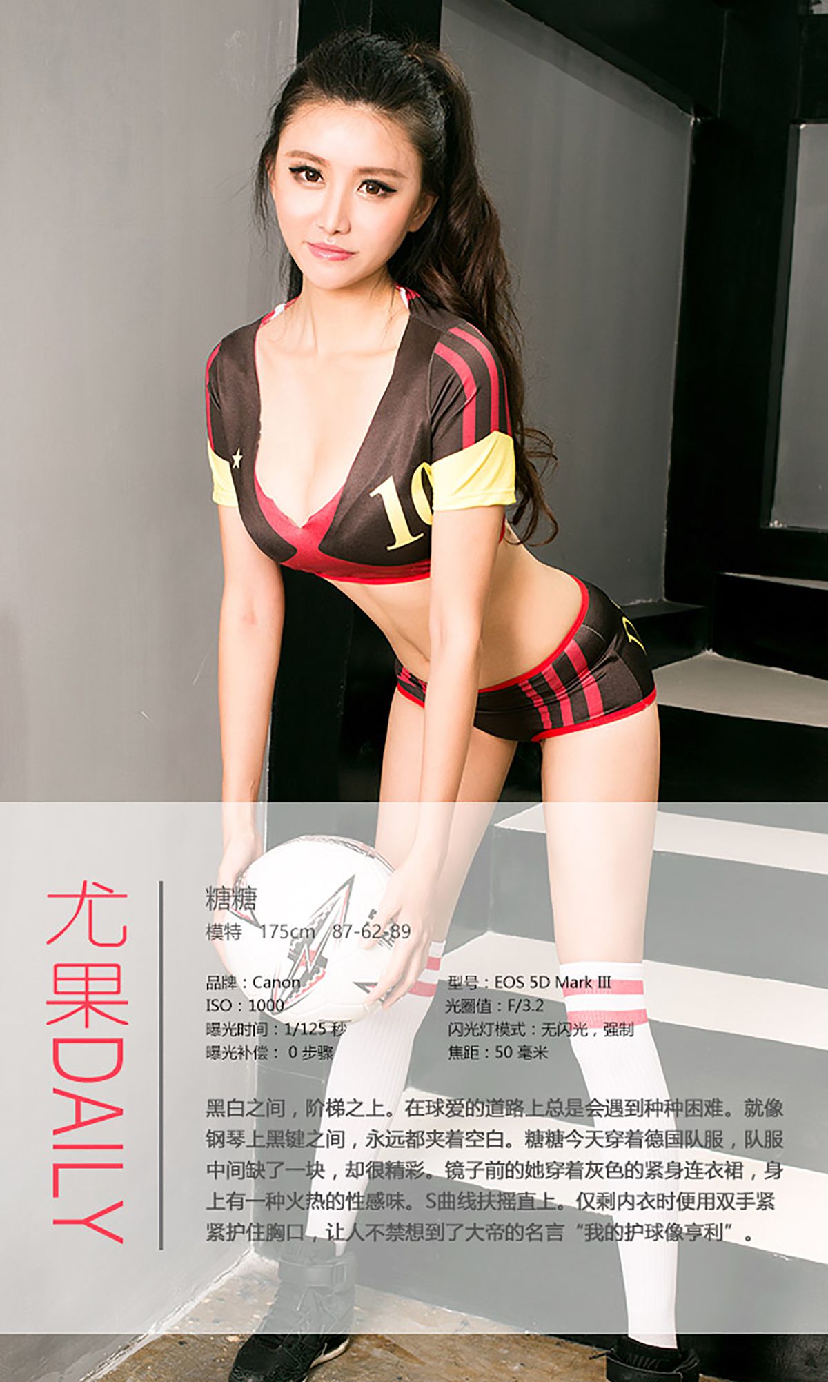 糖糖《球爱》 [爱尤物Ugirls] No.425_第4张