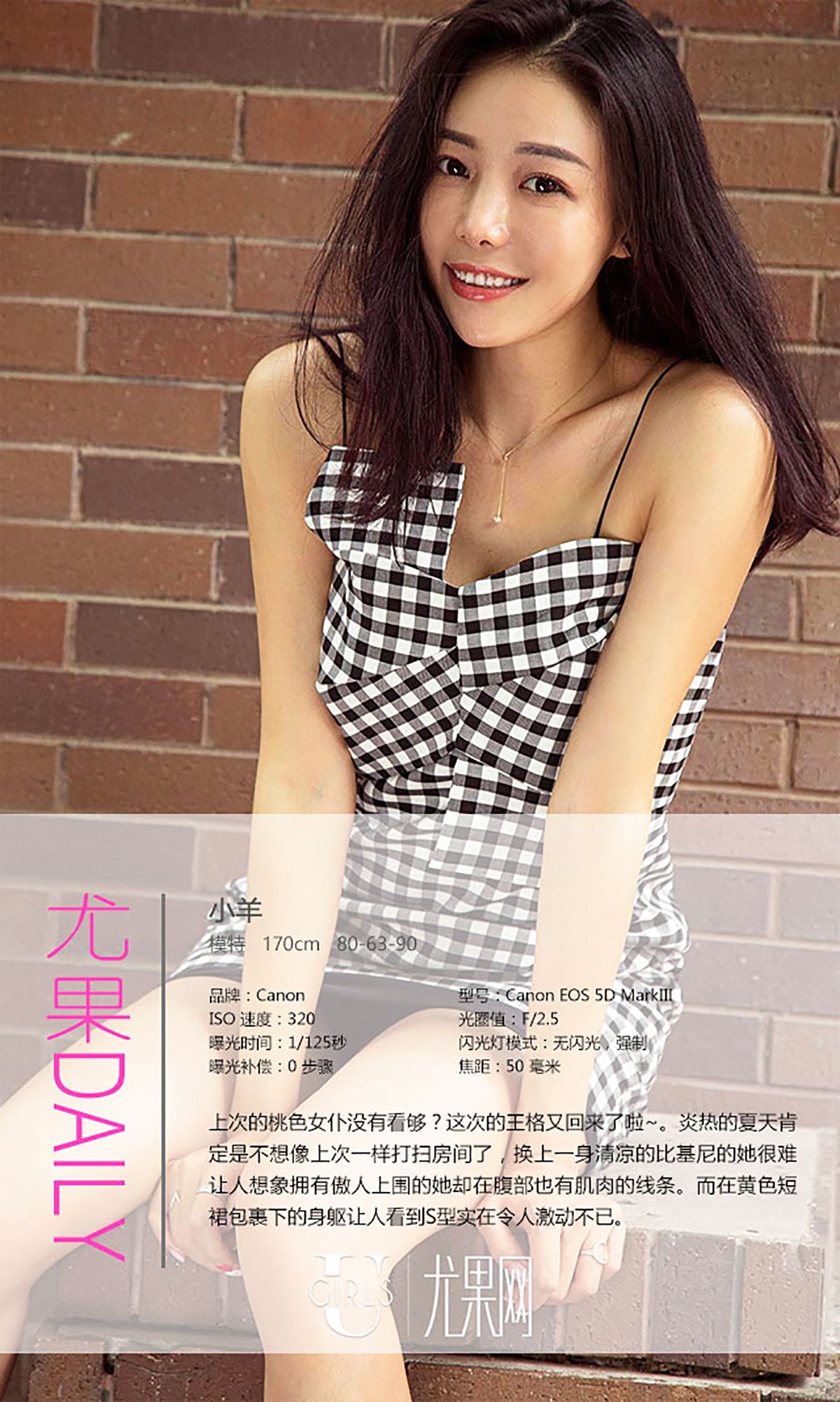 小羊《温顺的羔羊》 [爱尤物Ugirls] No.429_第4张