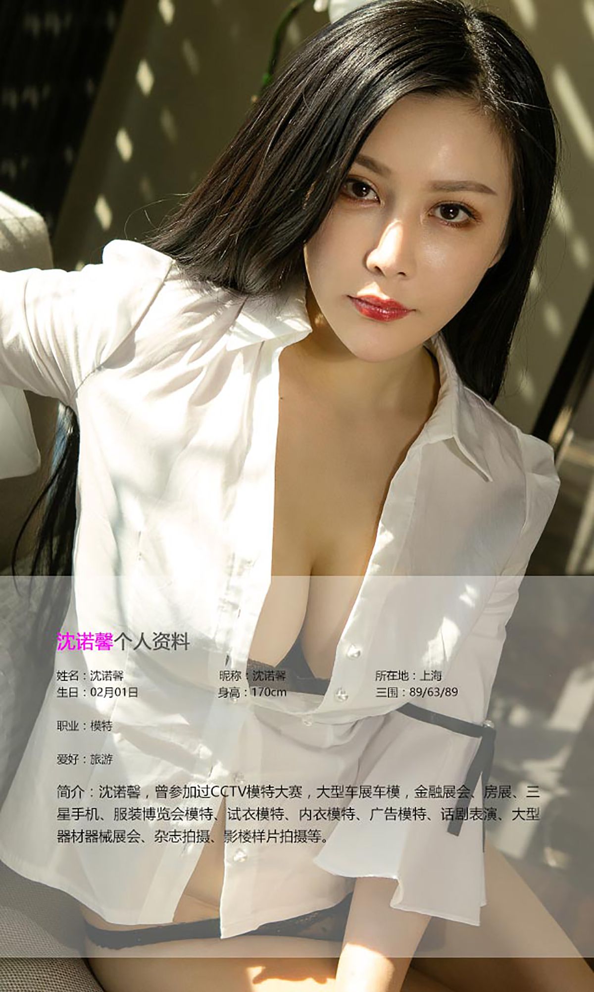 沈诺馨《妖化水兵月》 [爱尤物Ugirls] No.430_第2张