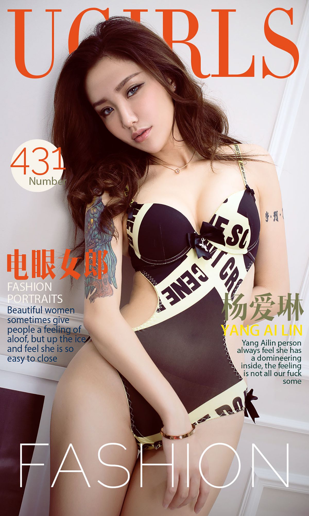 杨爱琳《电眼女郎》 [爱尤物Ugirls] No.431_第1张