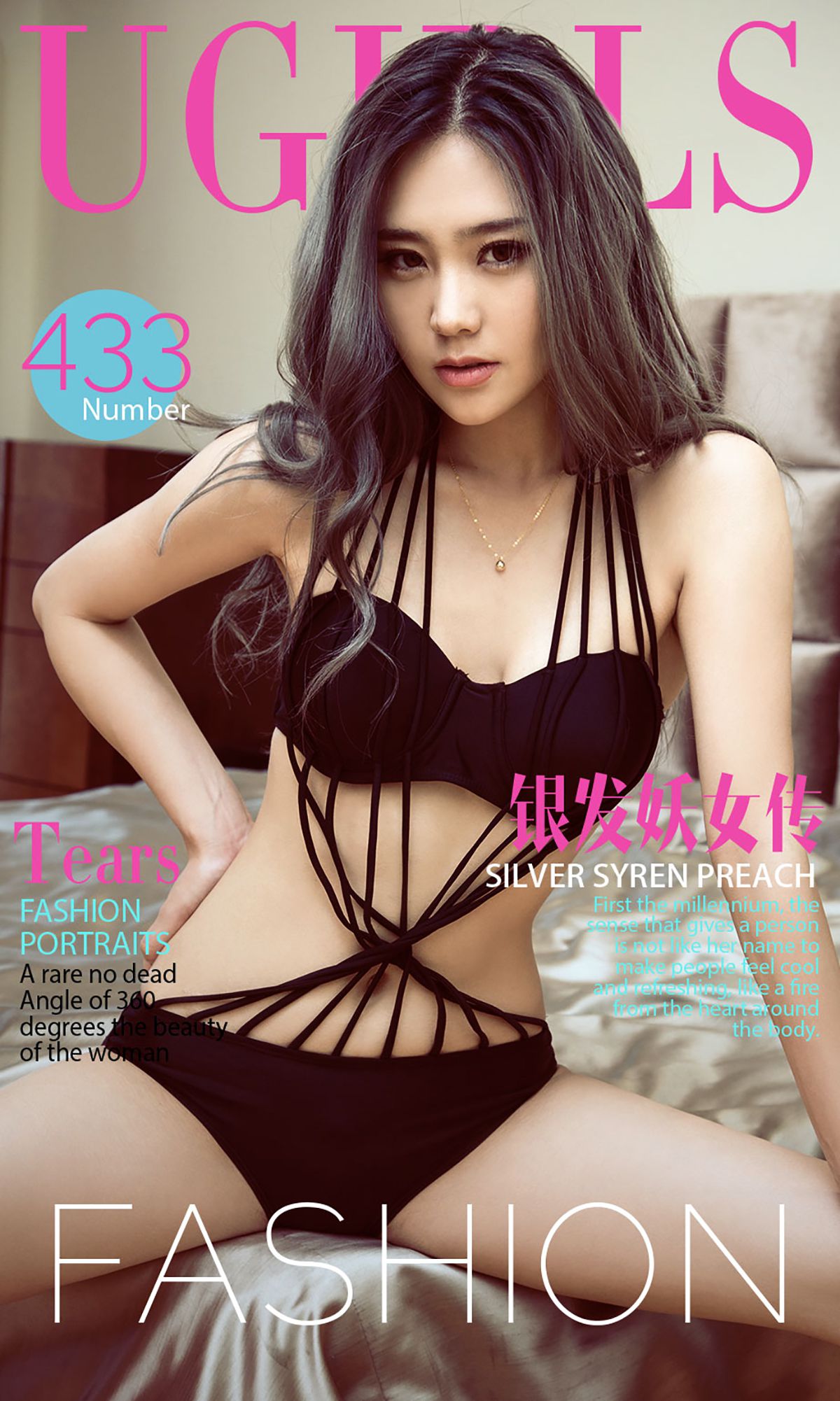 Tears《银发妖女传》 [爱尤物Ugirls] No.433_第1张
