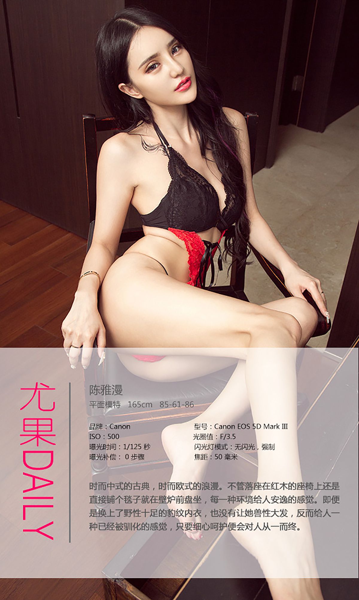 陈雅漫《红与黑》 [爱尤物Ugirls] No.441_第4张