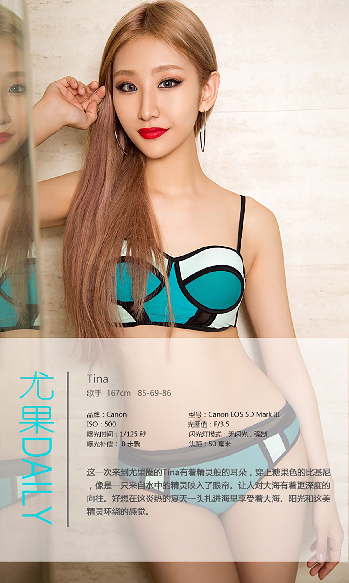 Tina《水中精灵》 [爱尤物Ugirls] No.442_第4张