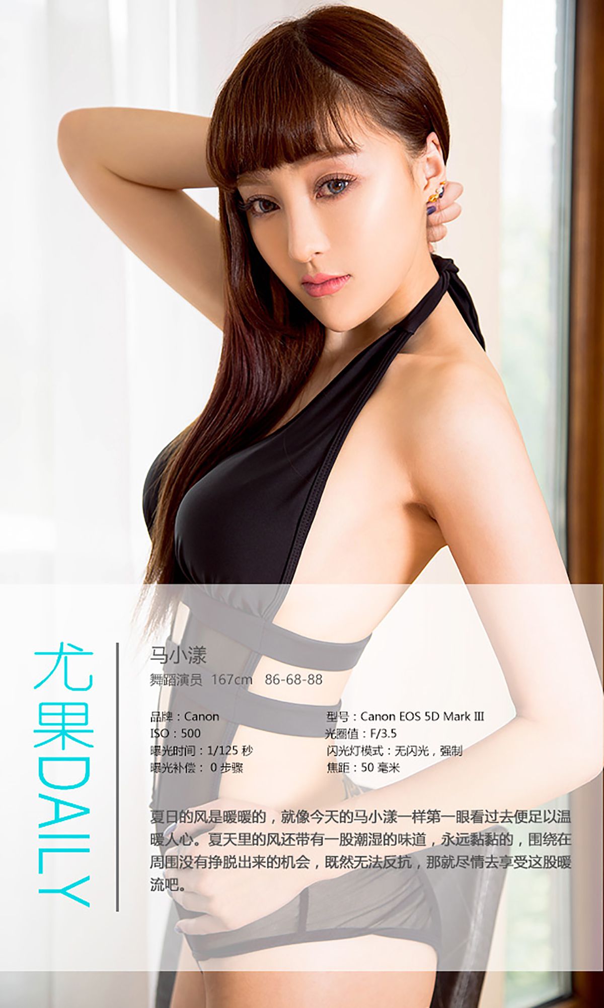 马小漾《和服暖流》 [爱尤物Ugirls] No.443_第4张