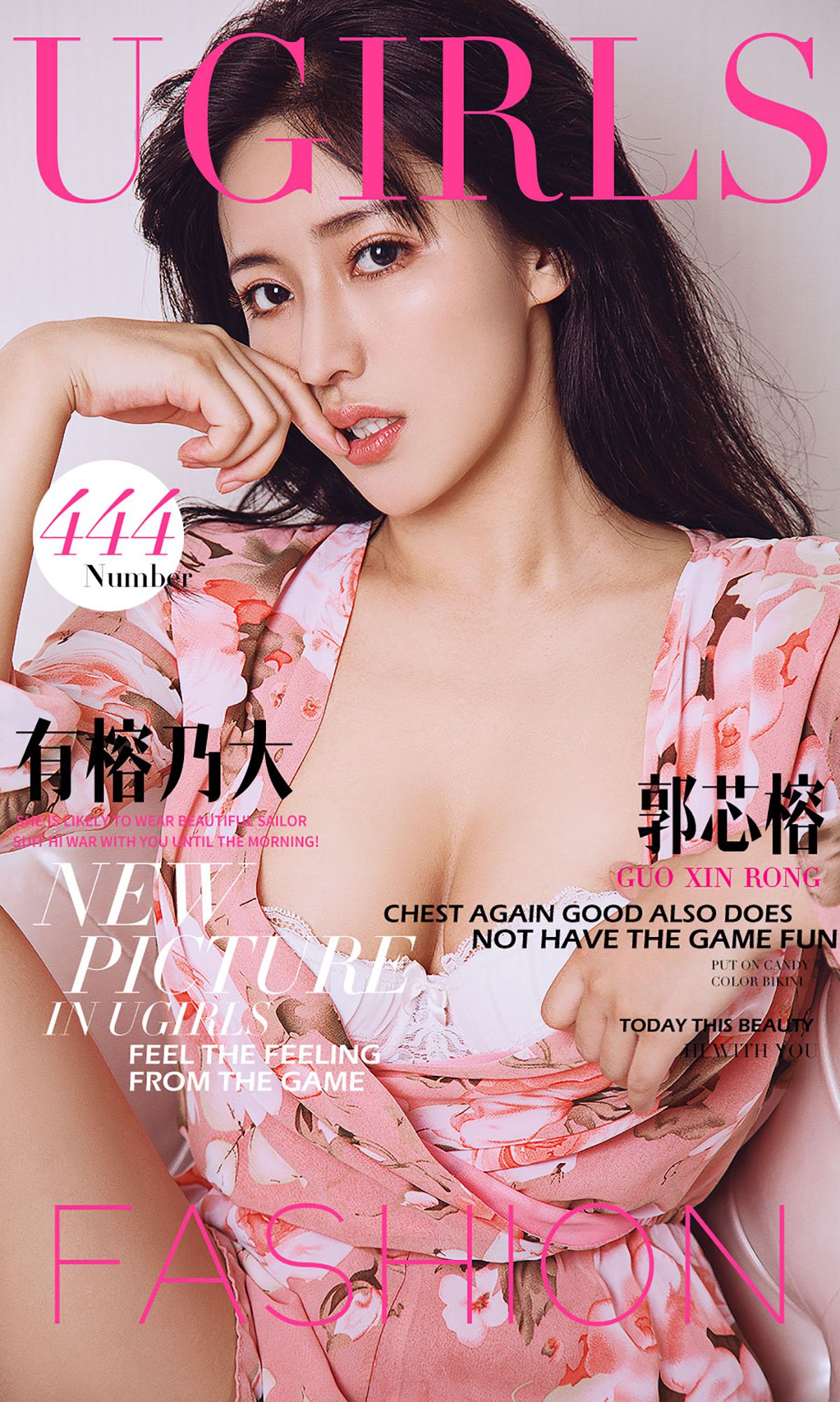 郭芯榕《有榕乃大》 [爱尤物Ugirls] No.444_第1张