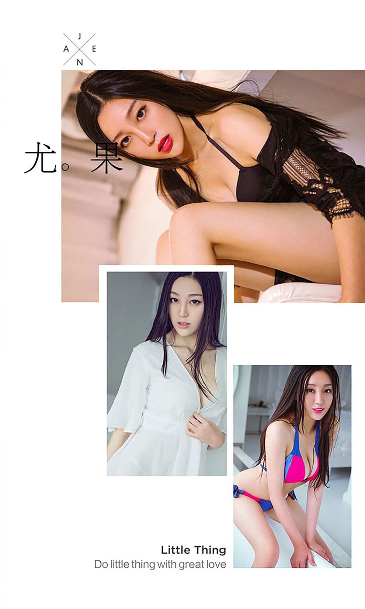 周小然/晨曦《御姐教你发放招》 [爱尤物Ugirls] No.445_第3张