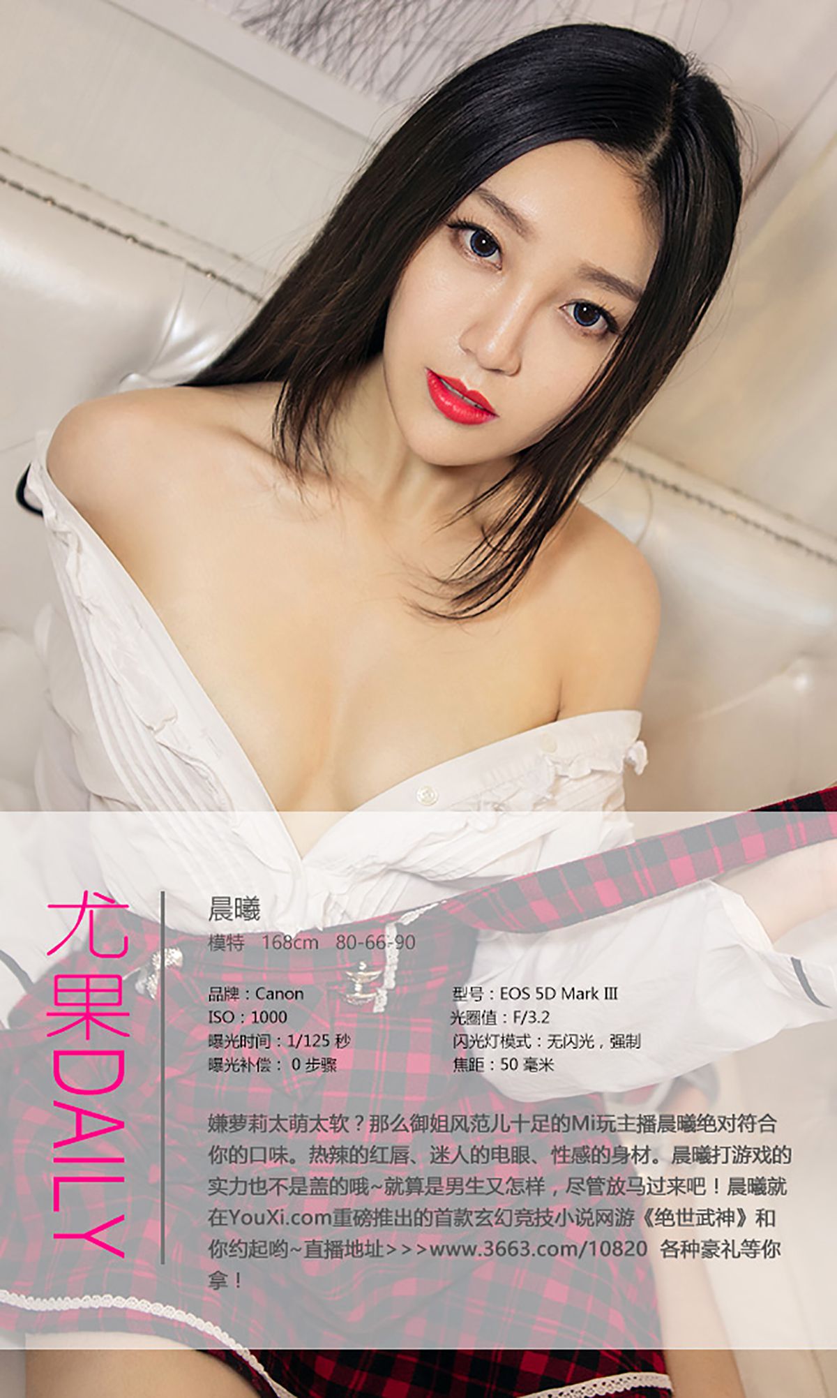 周小然/晨曦《御姐教你发放招》 [爱尤物Ugirls] No.445_第4张