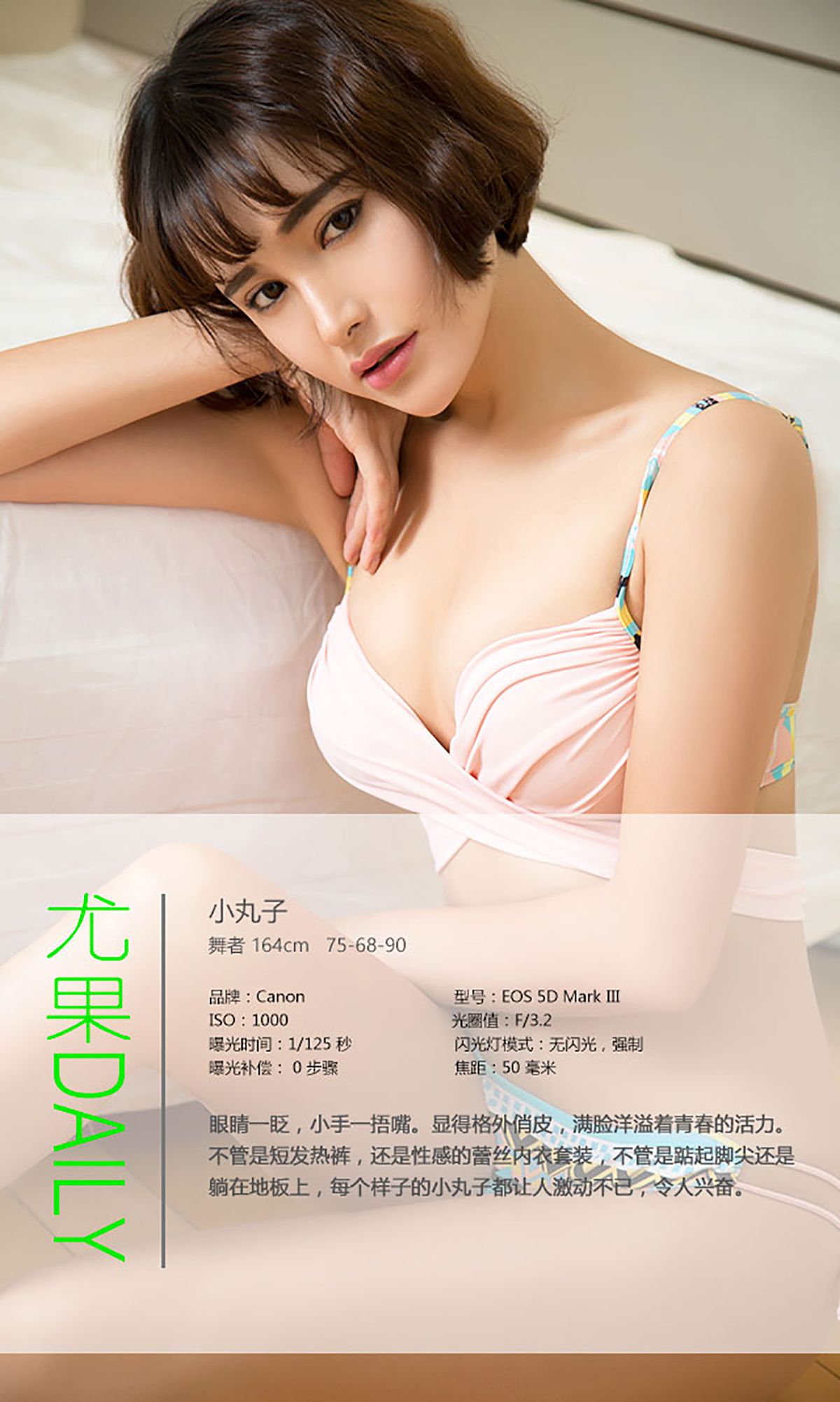 小丸子《青春派》 [爱尤物Ugirls] No.450_第4张