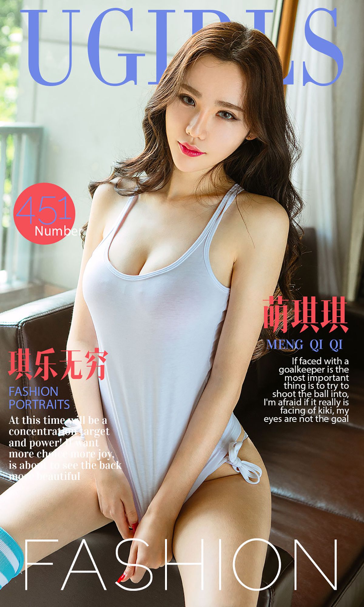萌琪琪《琪乐无穷》 [爱尤物Ugirls] No.451_第1张