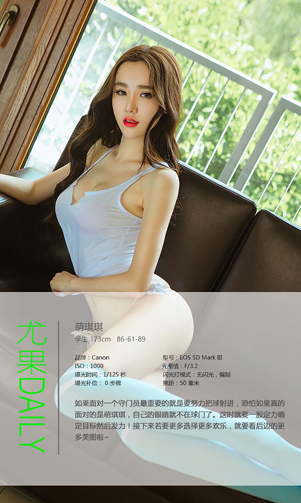 萌琪琪《琪乐无穷》 [爱尤物Ugirls] No.451_第4张