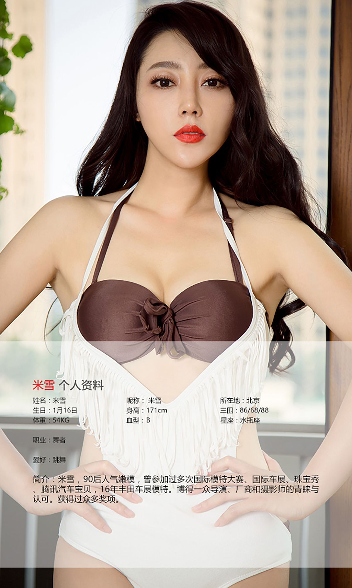 米雪《流苏情》 [爱尤物Ugirls] No.452_第2张