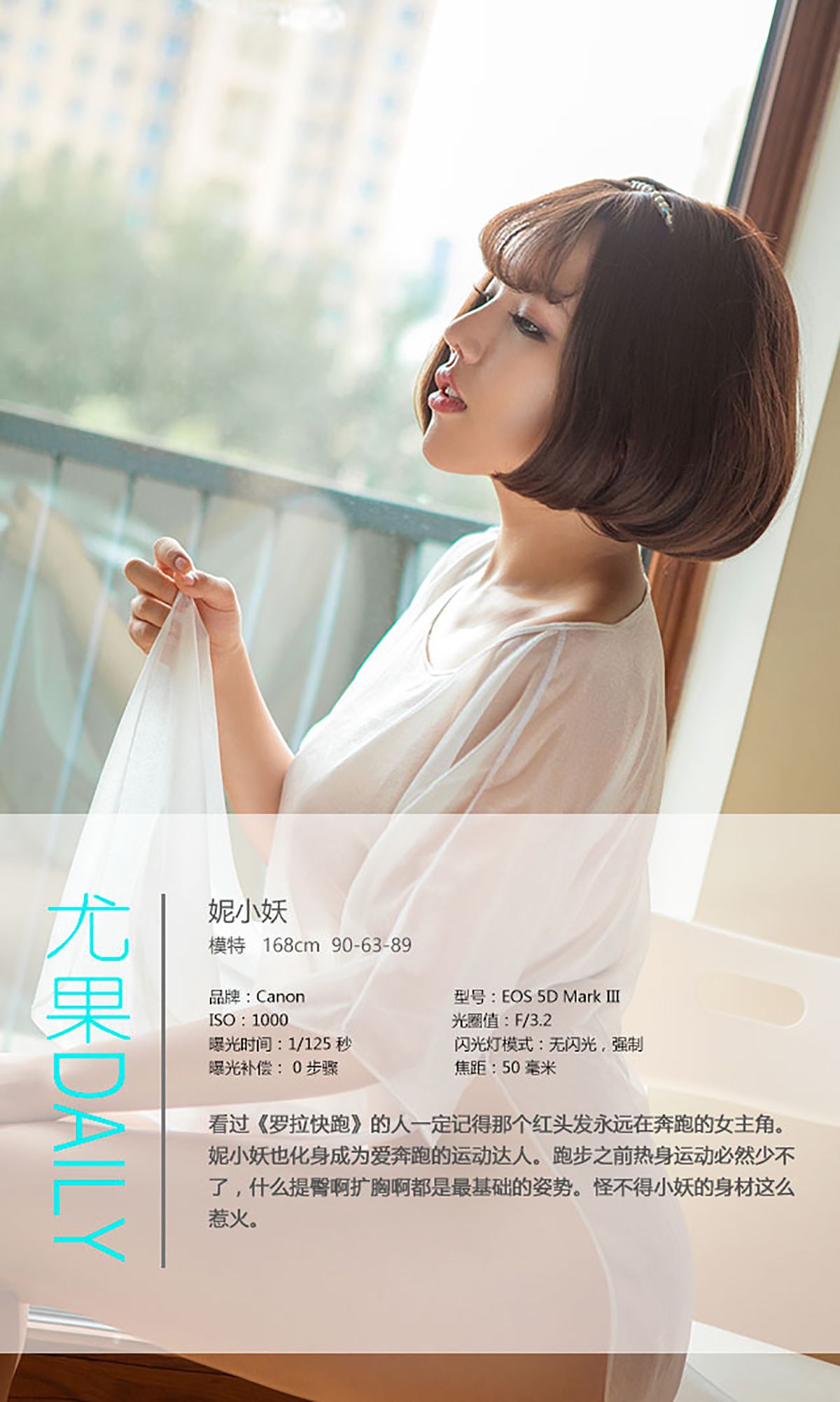妮小妖《小妖快跑》 [爱尤物Ugirls] No.458_第4张