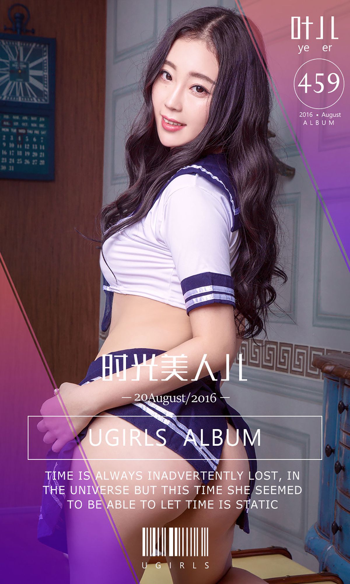 叶儿《时光美人儿》 [爱尤物Ugirls] No.459_第1张