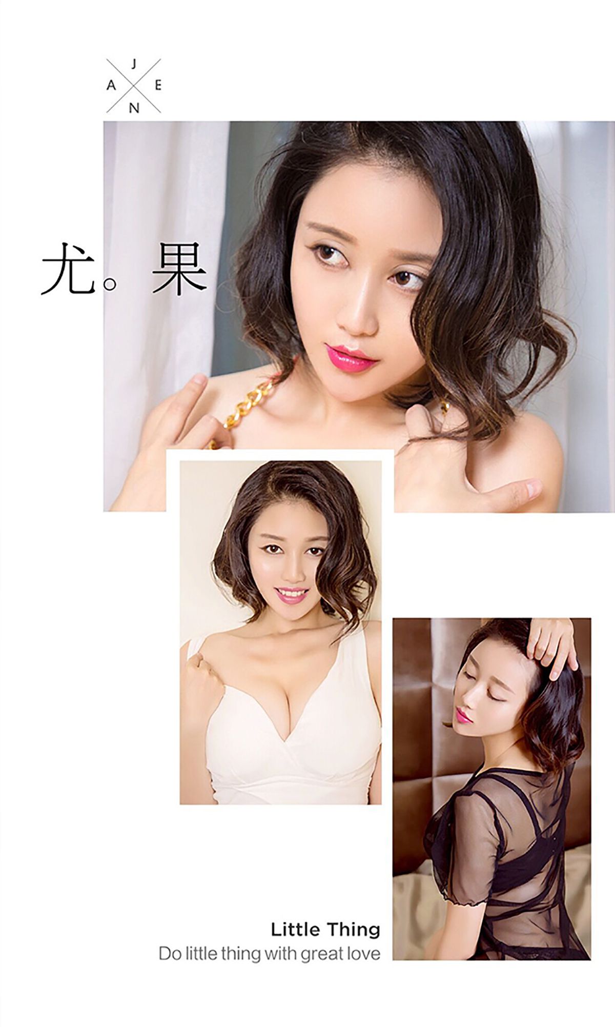 张梓然《夏末好清凉》 [爱尤物Ugirls] No.464_第3张