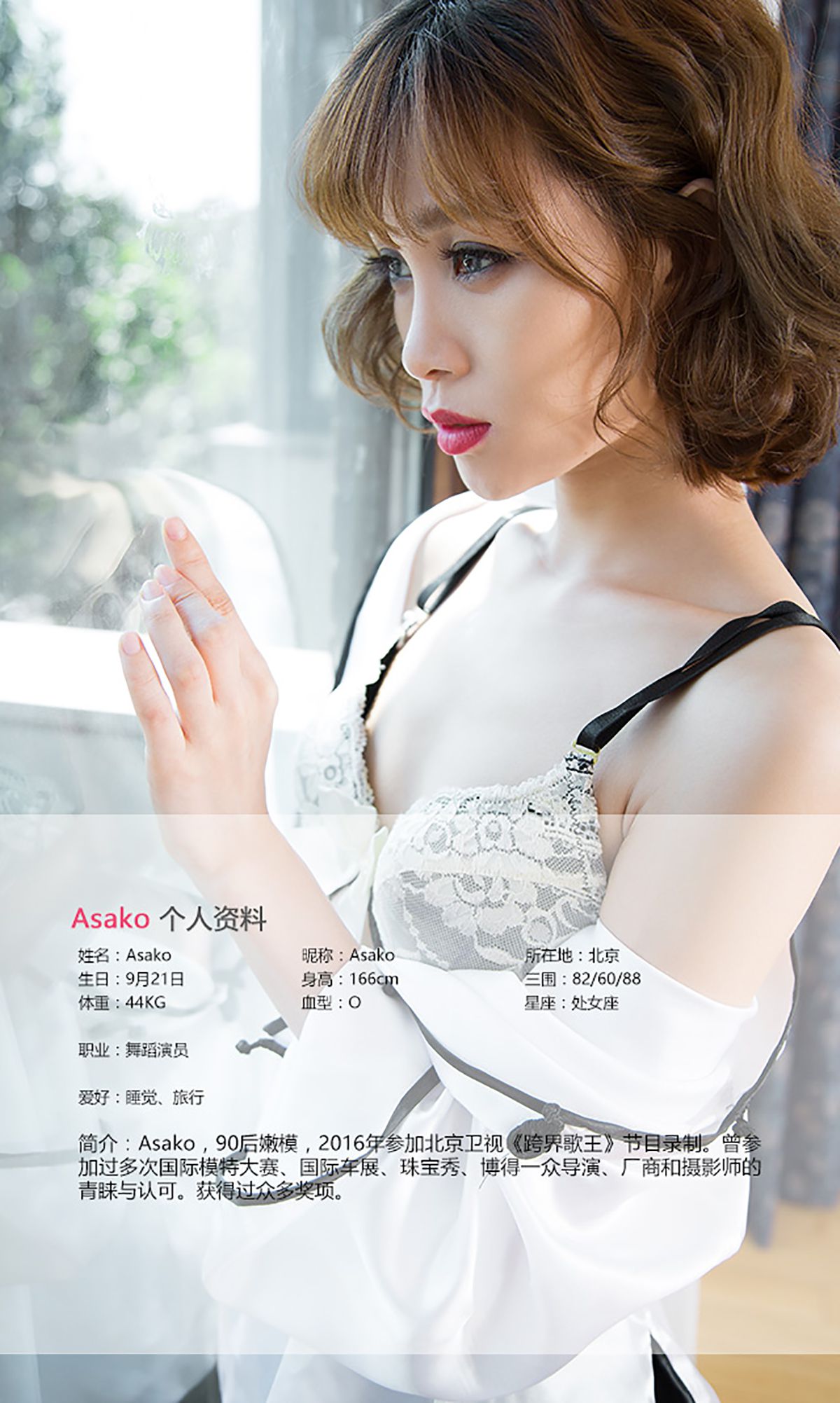 Asako《桃心记》 [爱尤物Ugirls] No.465_第2张