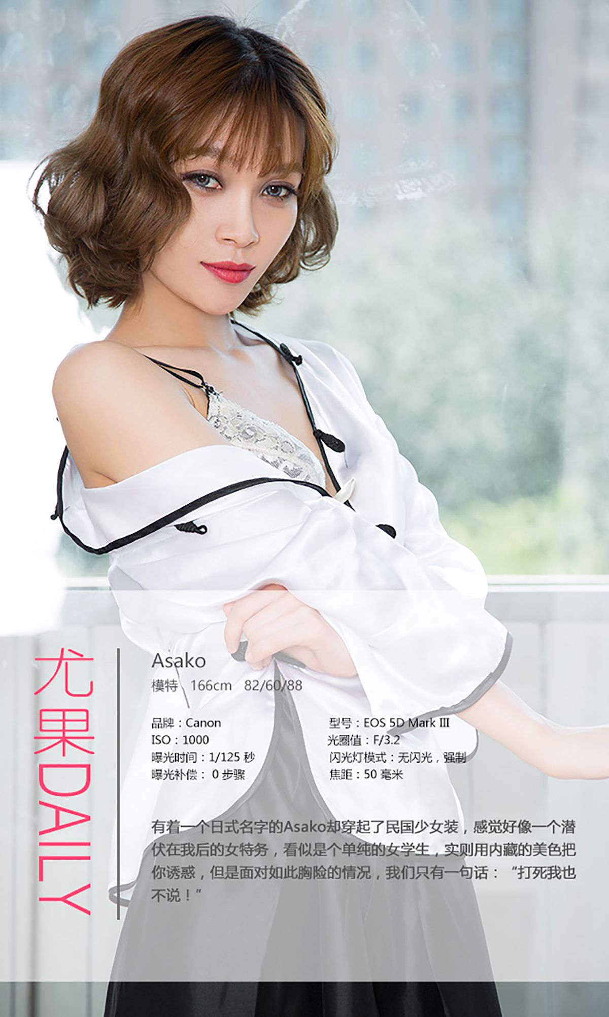 Asako《桃心记》 [爱尤物Ugirls] No.465_第4张