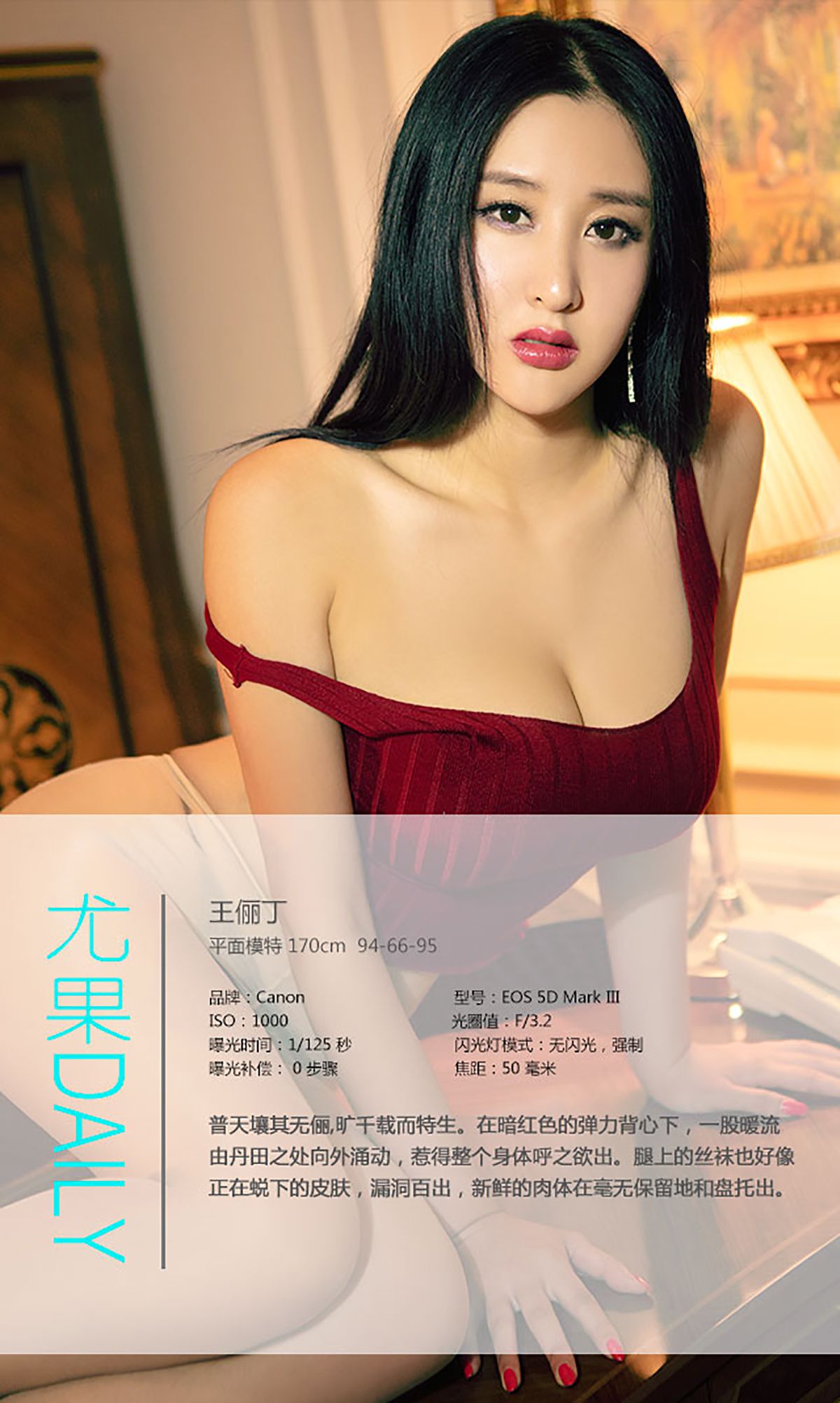 王俪丁《天生俪质》 [爱尤物Ugirls] No.469_第4张