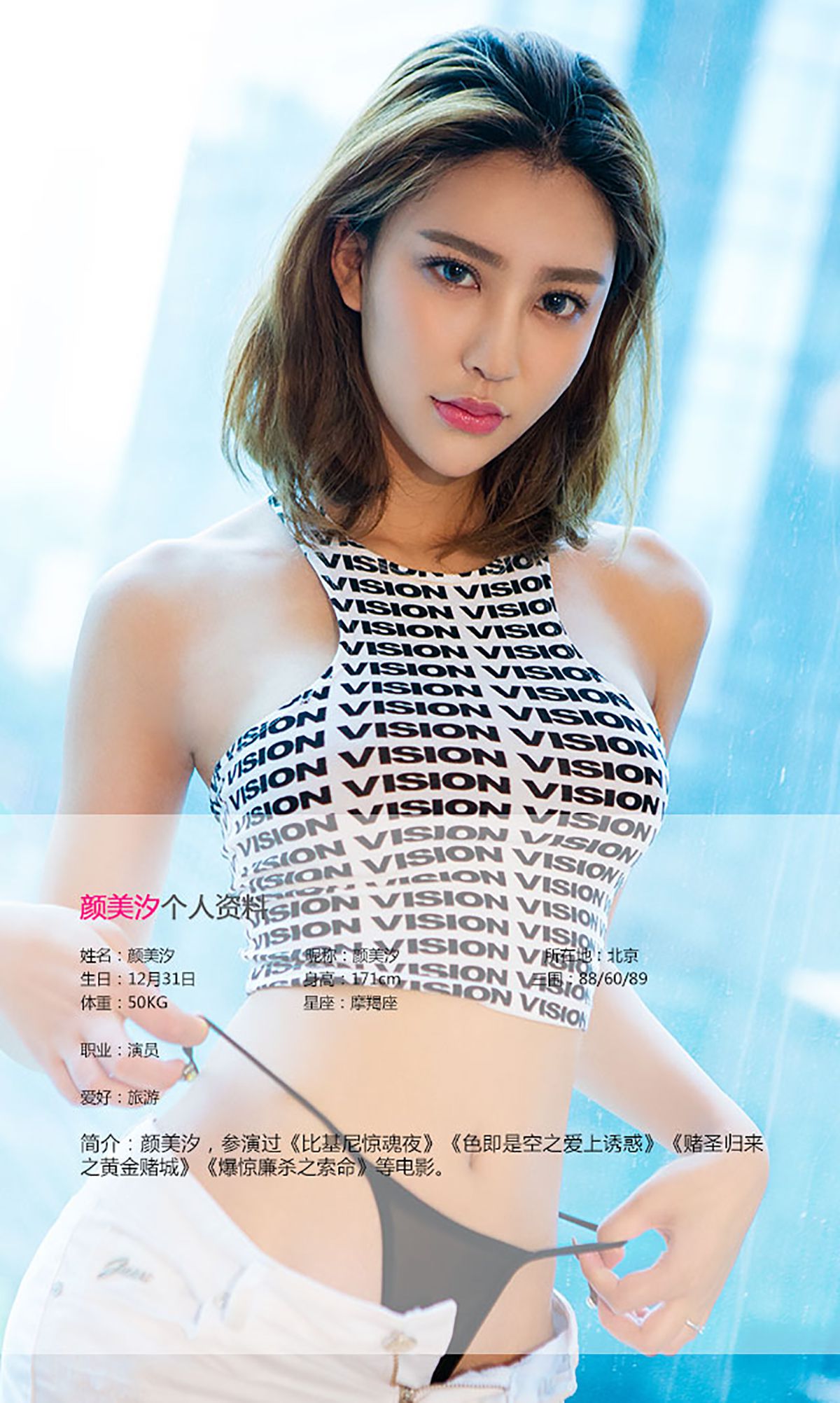 颜美汐《花颜朵朵》 [爱尤物Ugirls] No.473_第2张