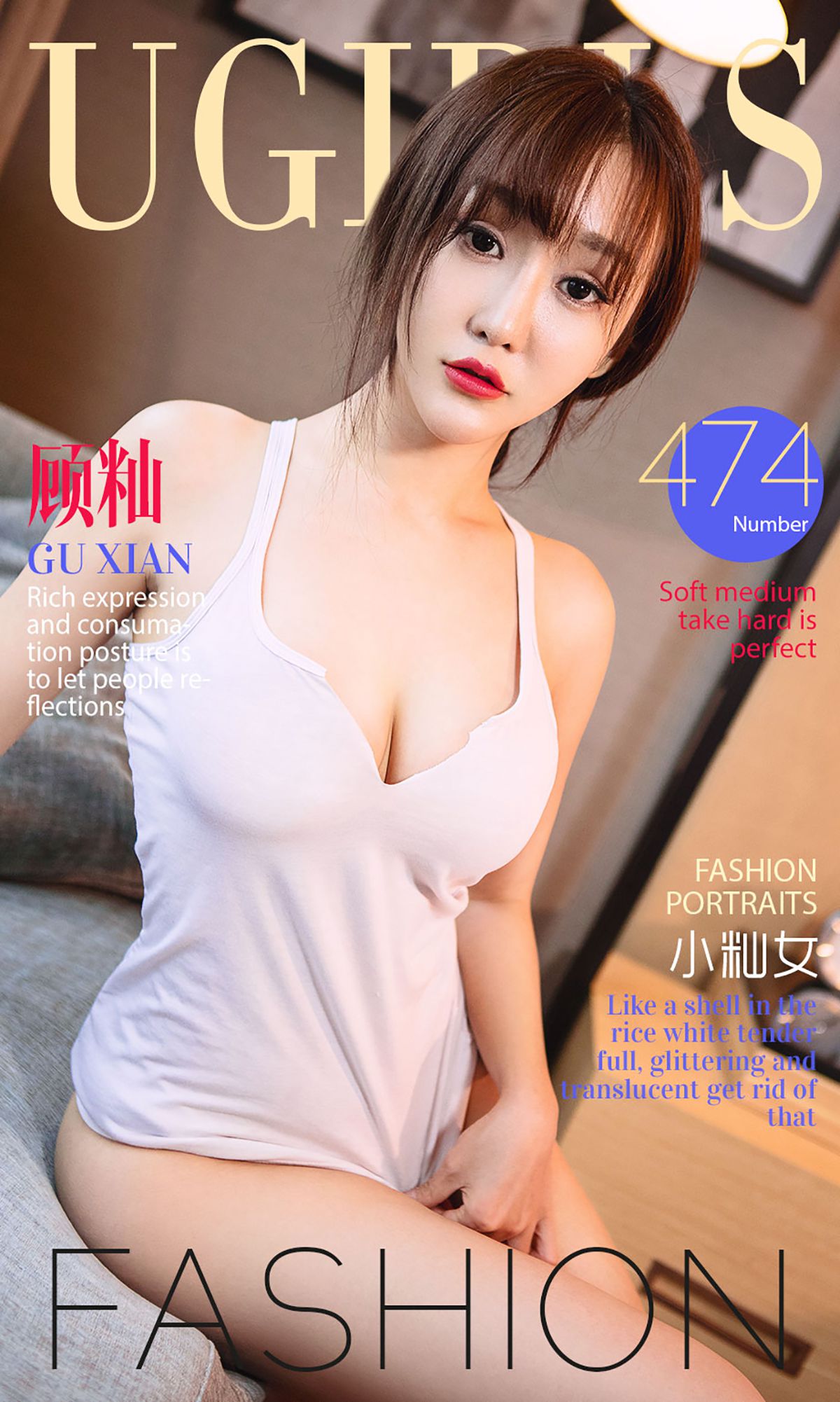 顾籼《小籼女》 [爱尤物Ugirls] No.474_第1张