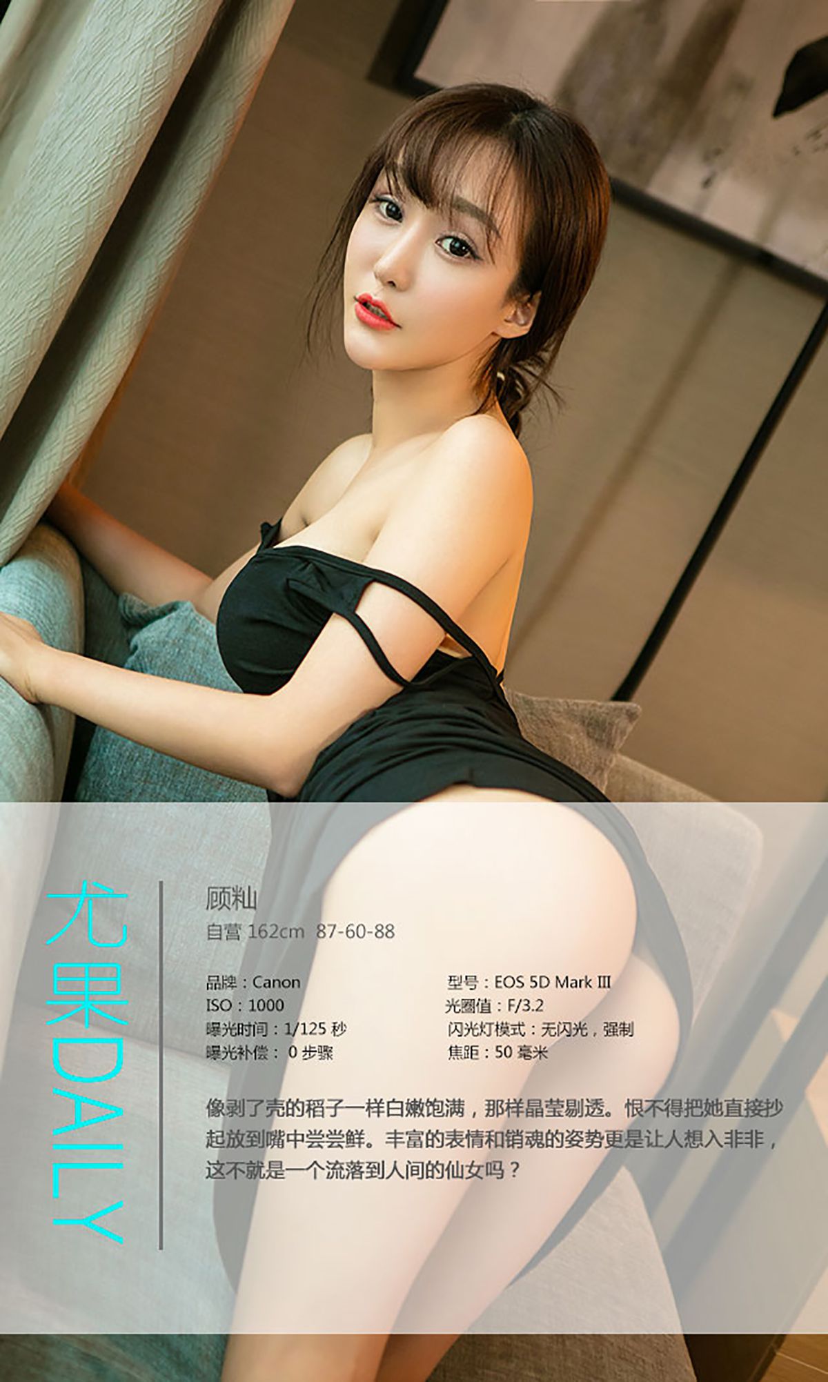 顾籼《小籼女》 [爱尤物Ugirls] No.474_第4张