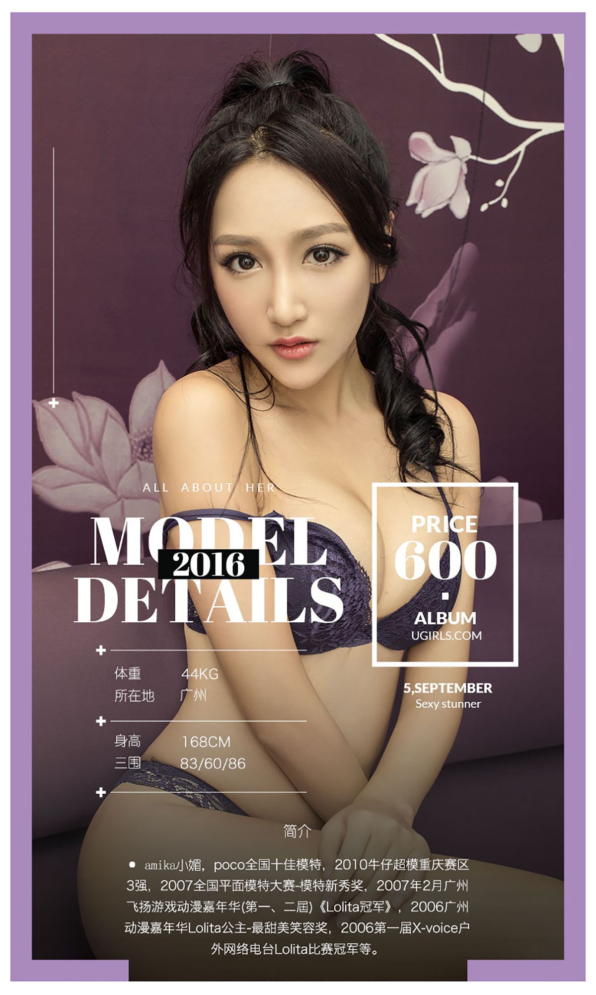 amika小媚《动静相宜》 [爱尤物Ugirls] No.475_第2张