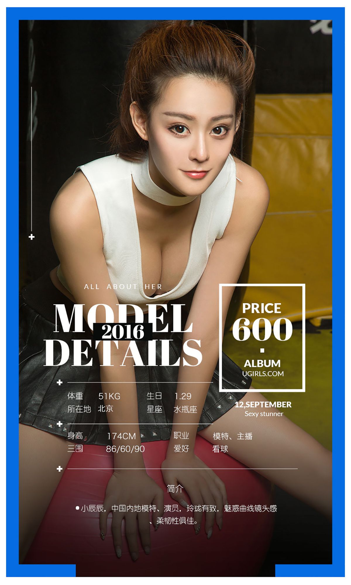 Mikka/宁馨儿/然花花/小辰辰/Sunky wang《拳色》 [爱尤物Ugirls] No.482_第5张