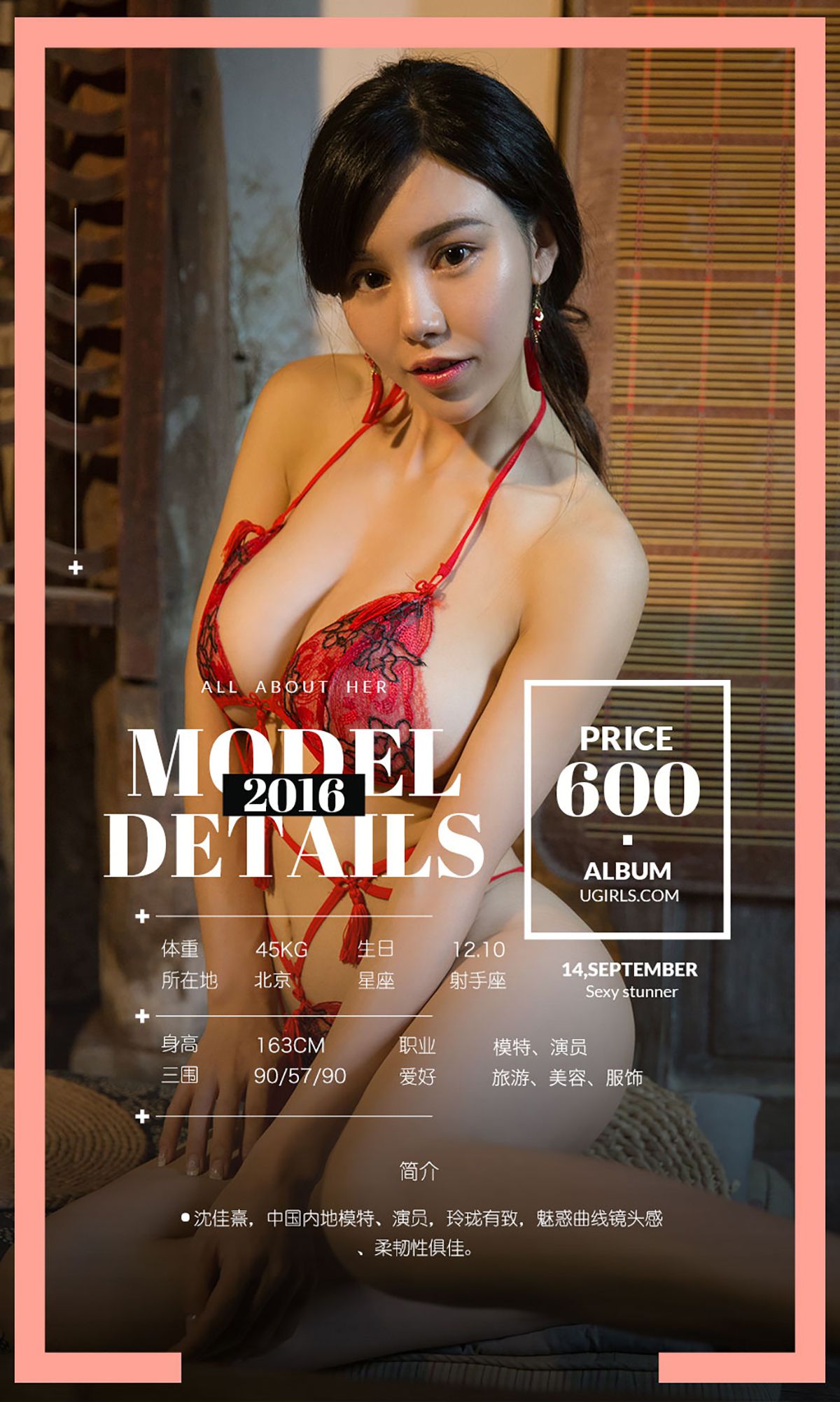 颜爱泽/沈佳熹/于思琪《中秋瓷》 [爱尤物Ugirls] No.484_第2张