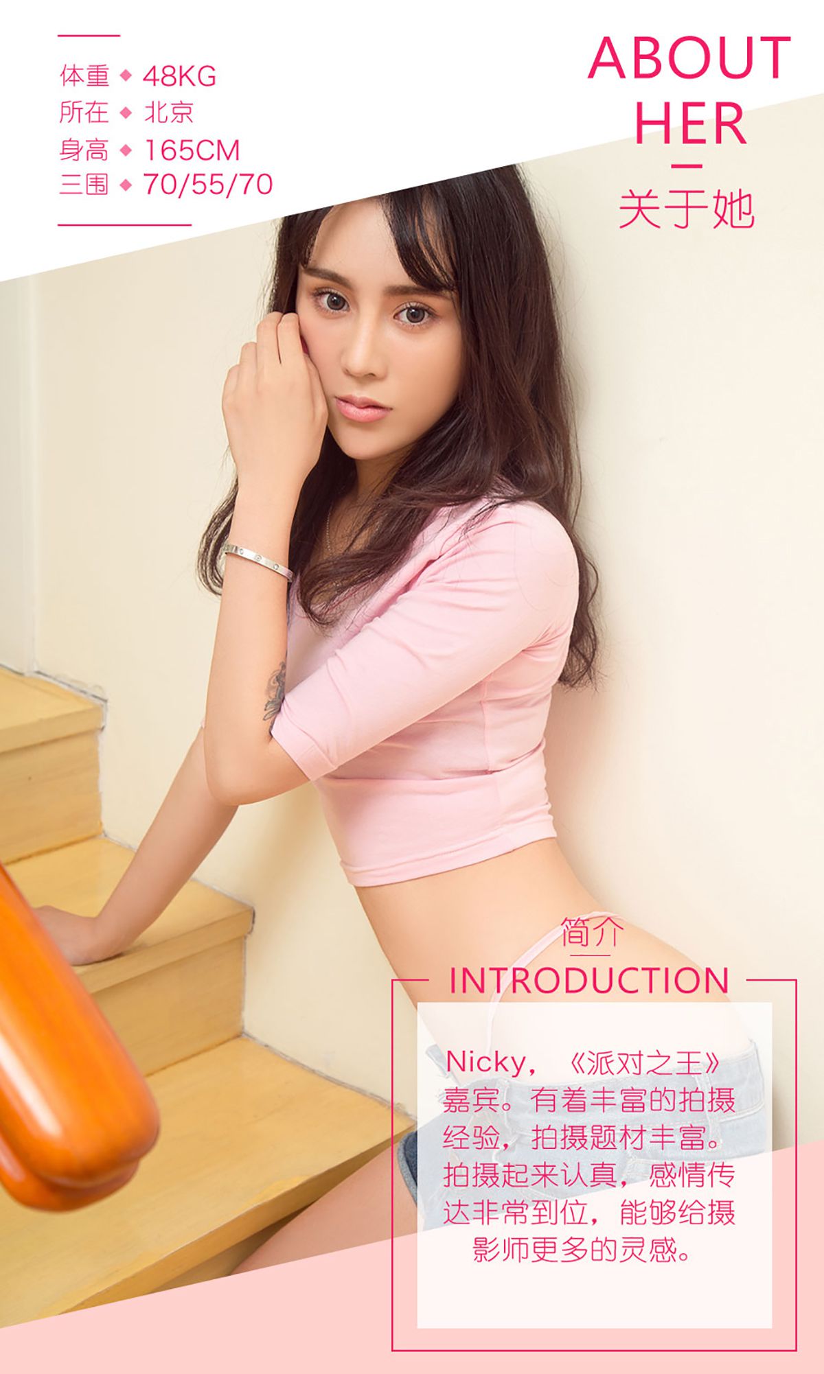 Nicky《清纯花臂娘》 [爱尤物Ugirls] No.487_第2张