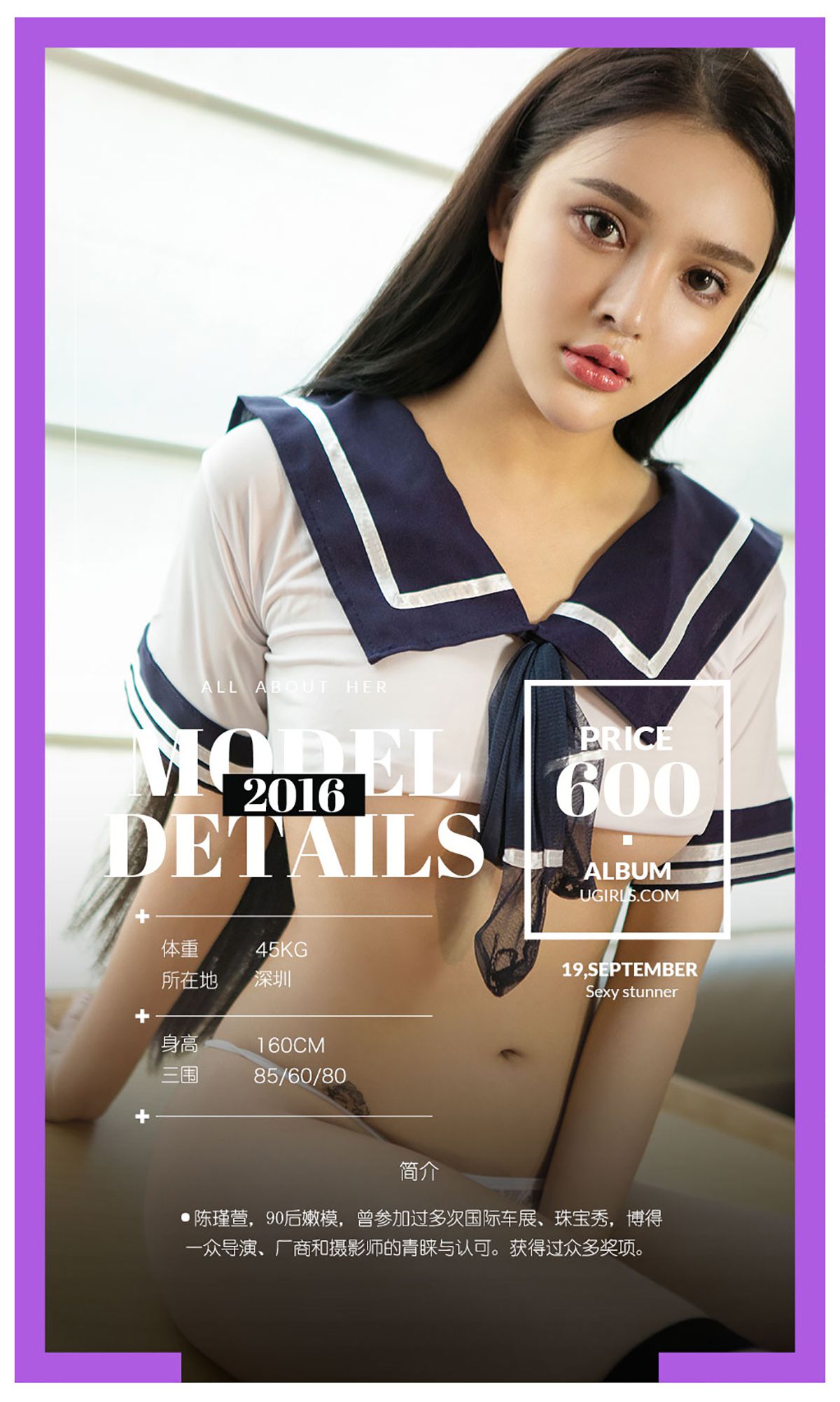 陈瑾萱《好萱你》 [爱尤物Ugirls] No.489_第2张