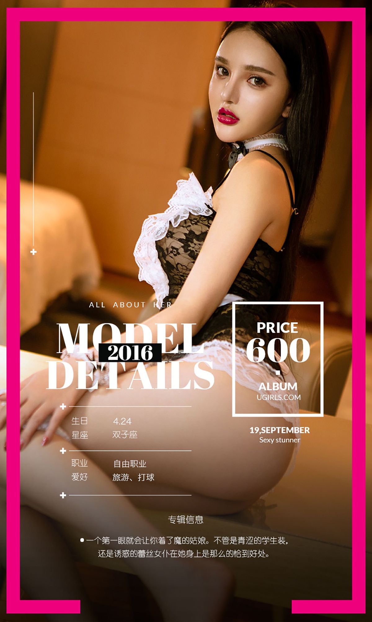 陈瑾萱《好萱你》 [爱尤物Ugirls] No.489_第4张