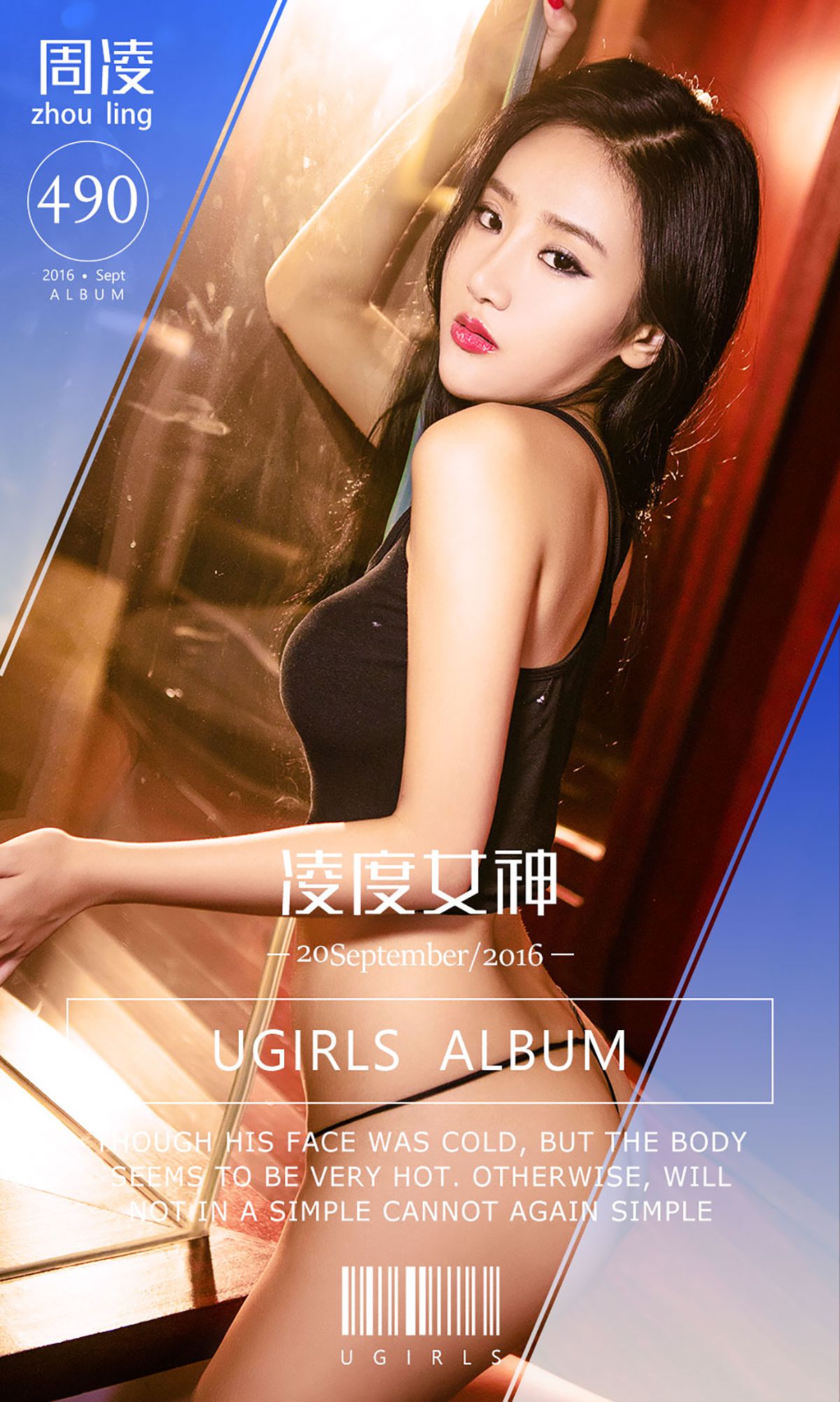周凌《凌度女神》 [爱尤物Ugirls] No.490_第1张
