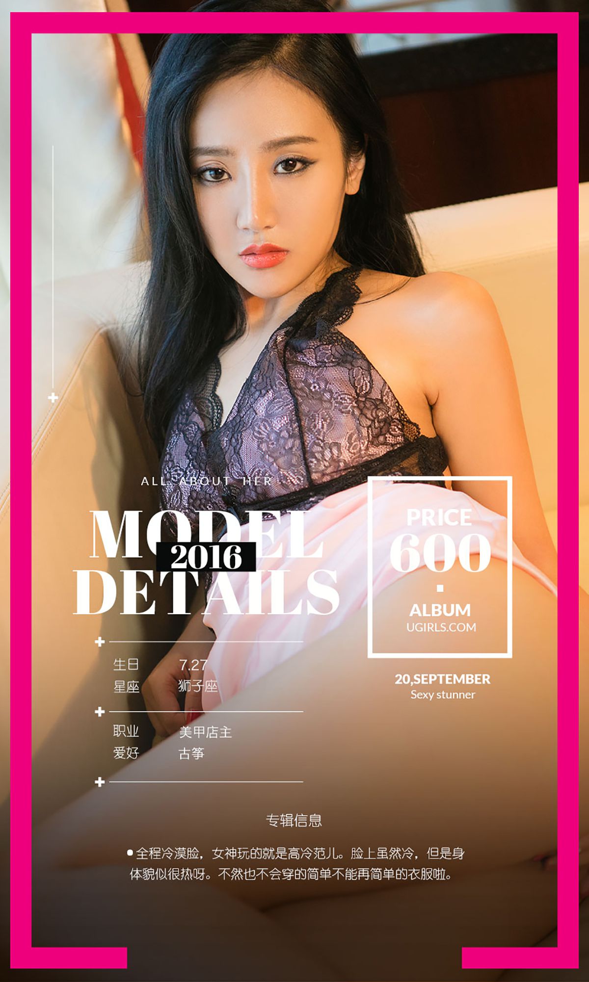周凌《凌度女神》 [爱尤物Ugirls] No.490_第4张