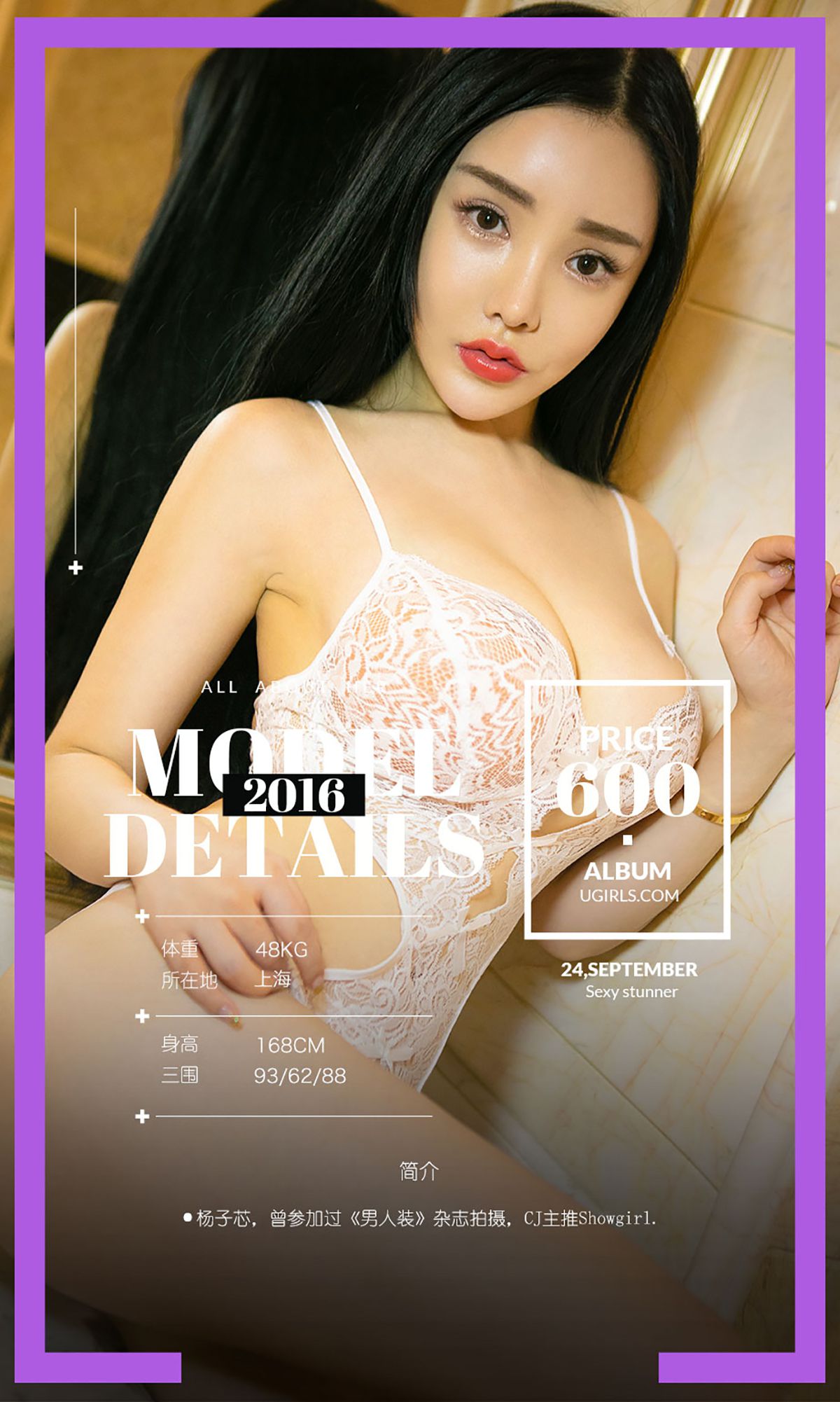 杨子芯《芯上人》 [爱尤物Ugirls] No.494_第2张