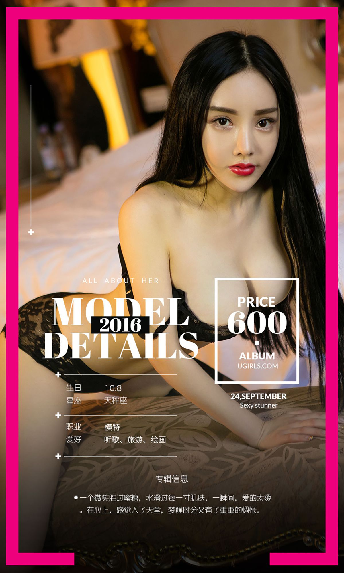 杨子芯《芯上人》 [爱尤物Ugirls] No.494_第4张