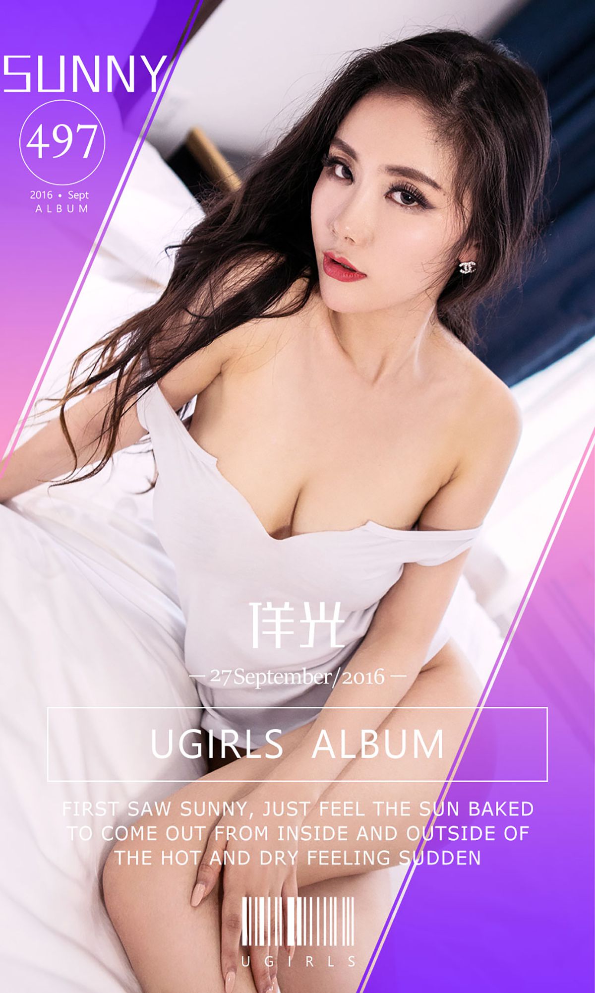 sunny《佯光》 [爱尤物Ugirls] No.497_第1张