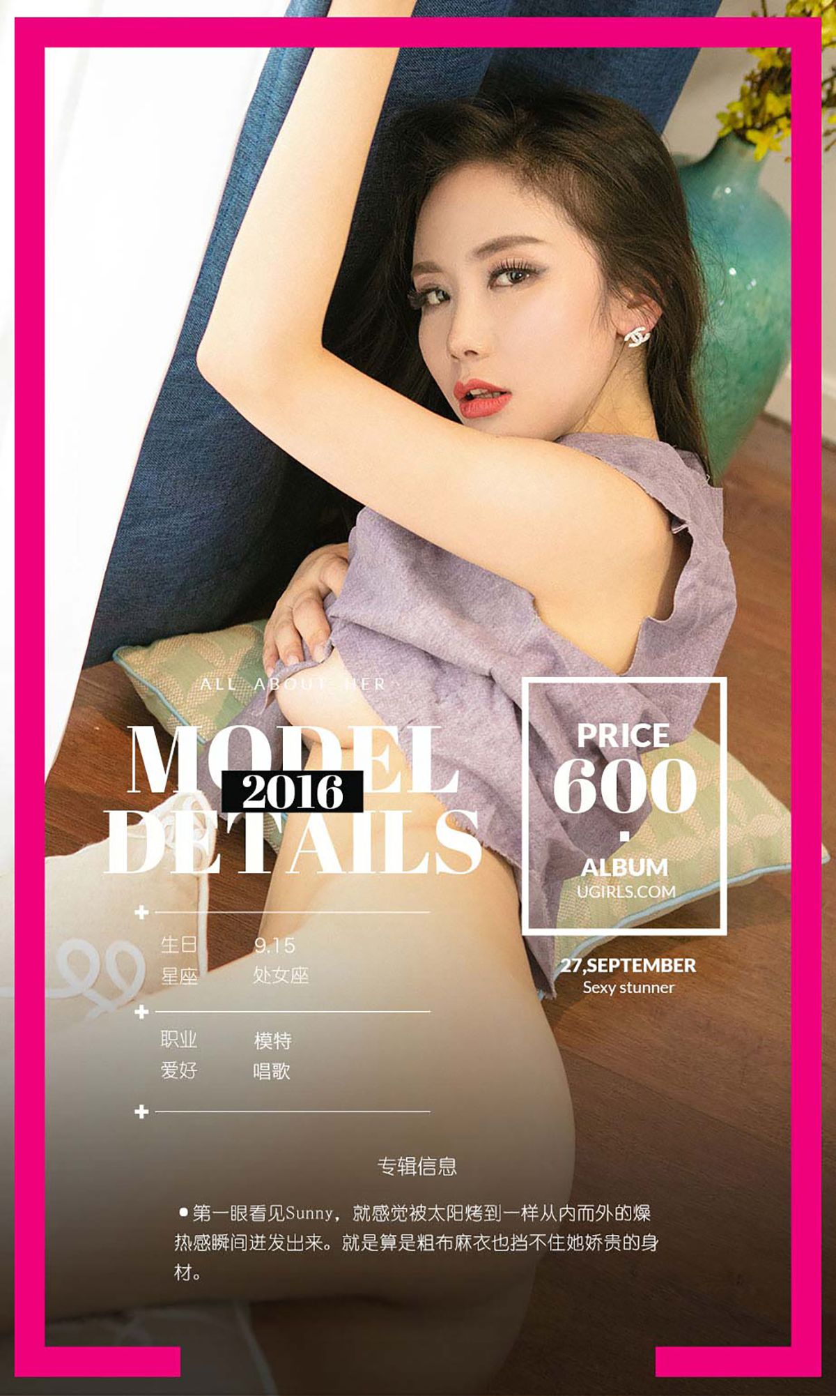 sunny《佯光》 [爱尤物Ugirls] No.497_第4张
